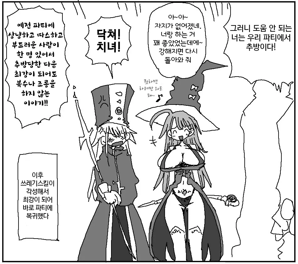웹툰 이미지 442