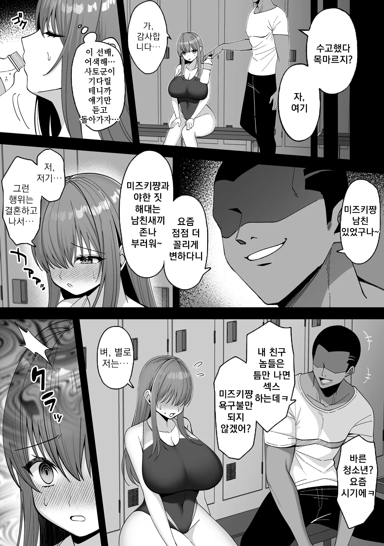웹툰 이미지 6