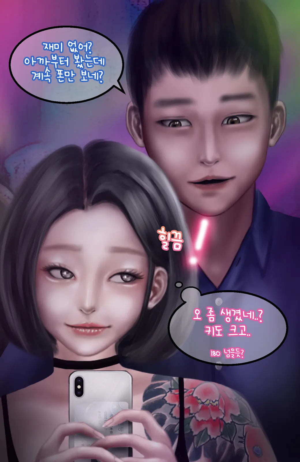 웹툰 이미지 5