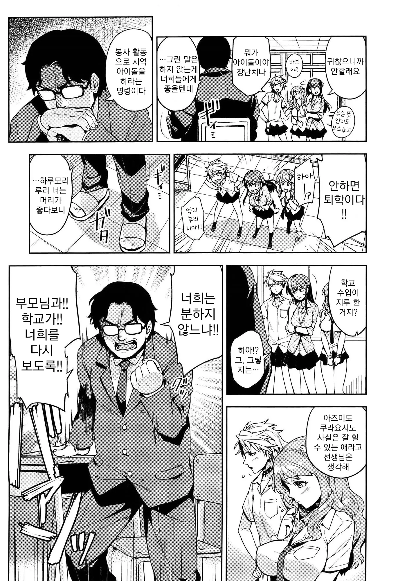 웹툰 이미지 65