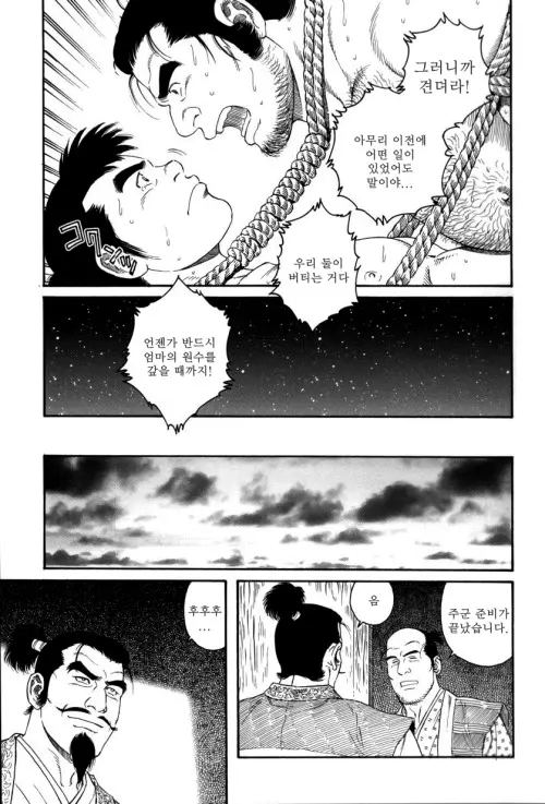 웹툰 이미지 27