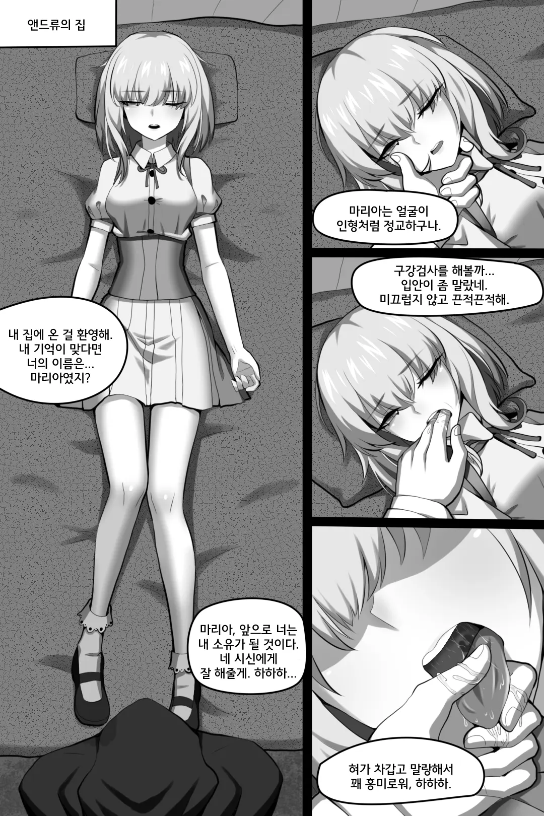 웹툰 이미지 8
