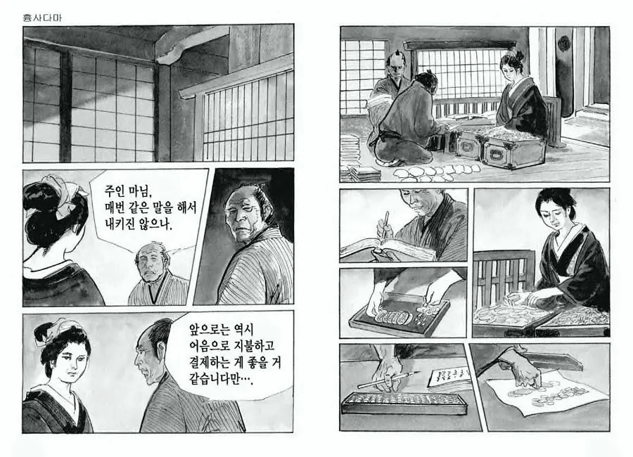웹툰 이미지 49