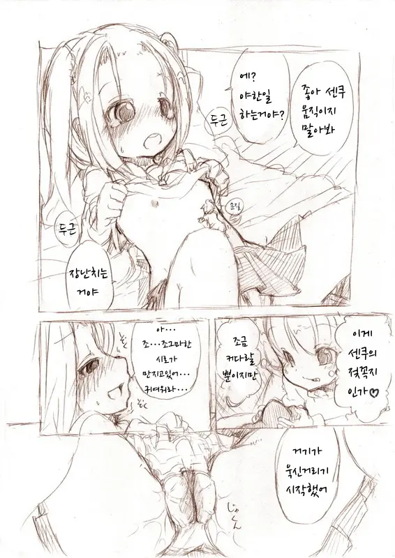 웹툰 이미지 6