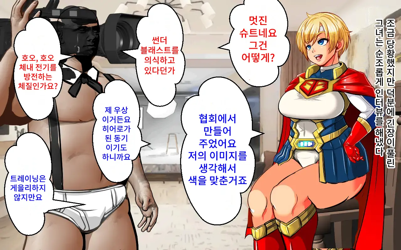 웹툰 이미지 23