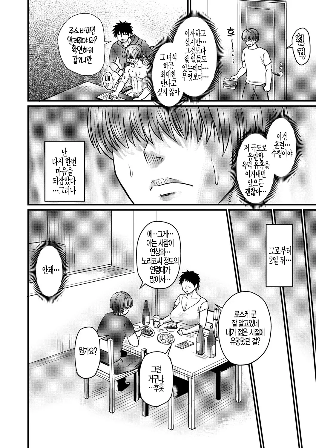 웹툰 이미지 4