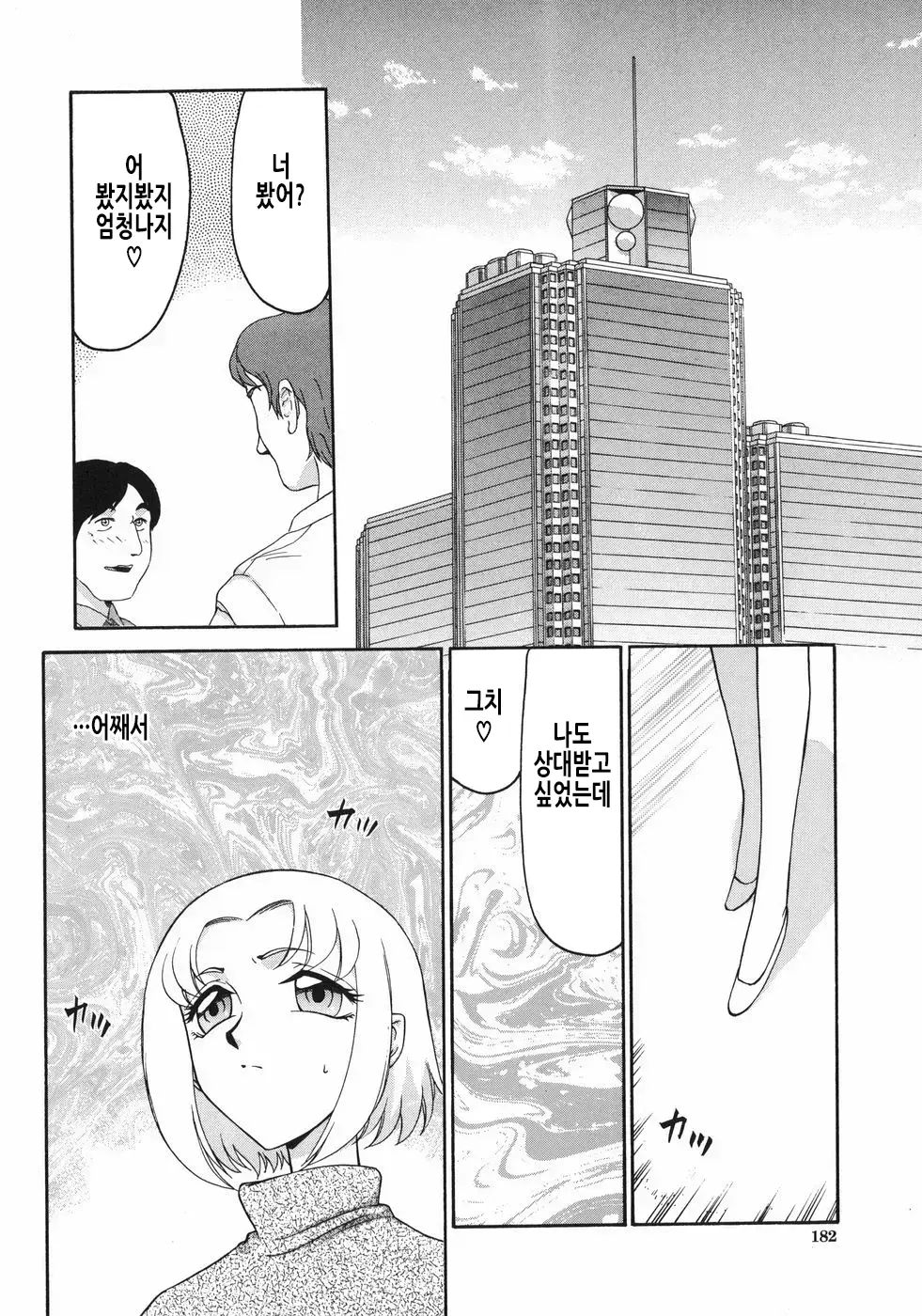 웹툰 이미지 184