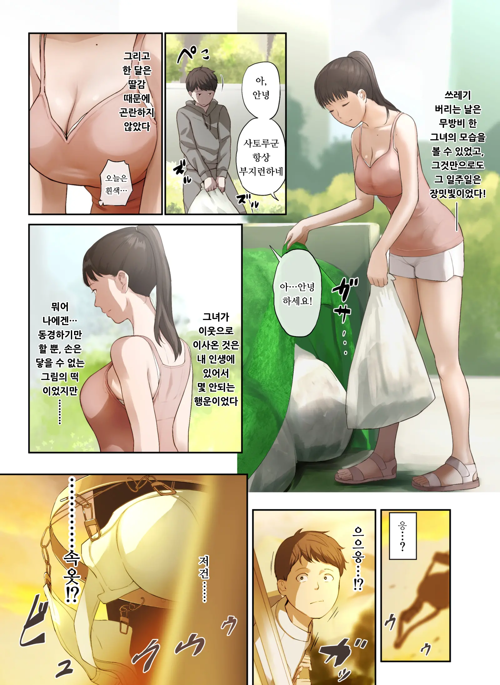 웹툰 이미지 5