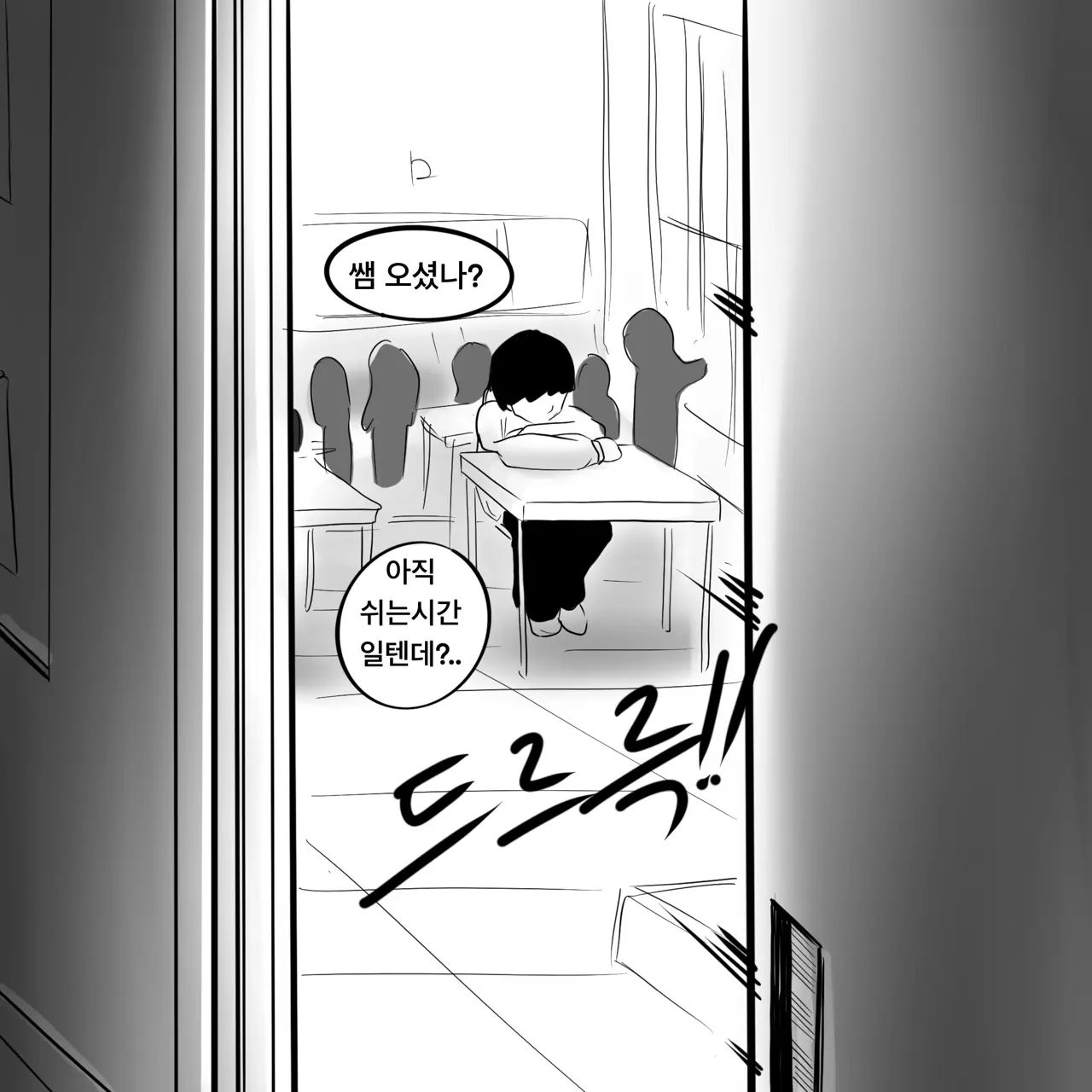 웹툰 이미지 479