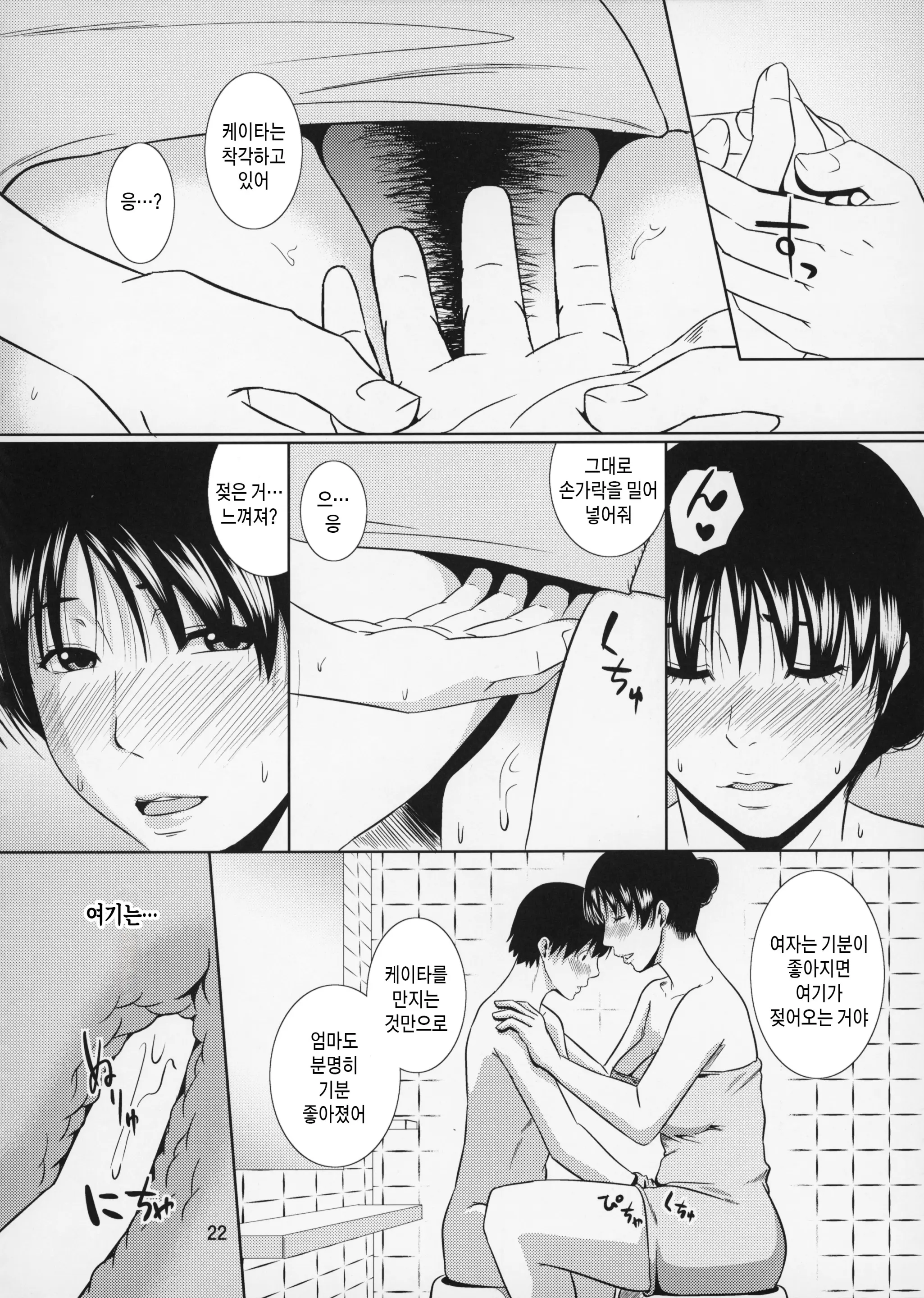 웹툰 이미지 21