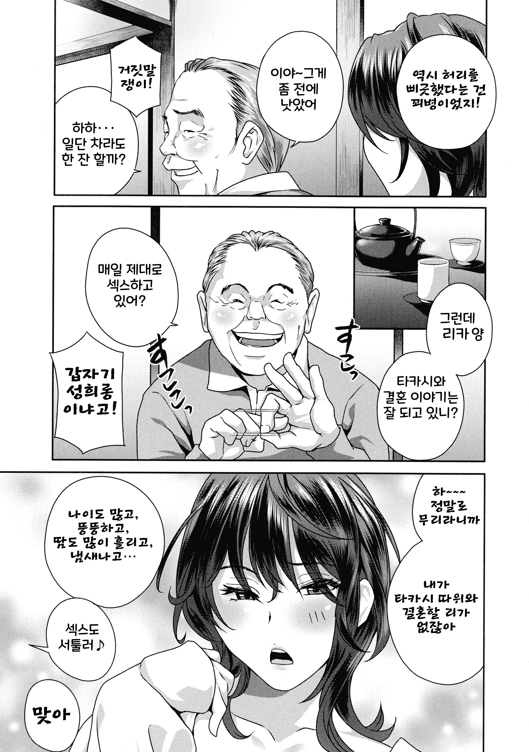 웹툰 이미지 150