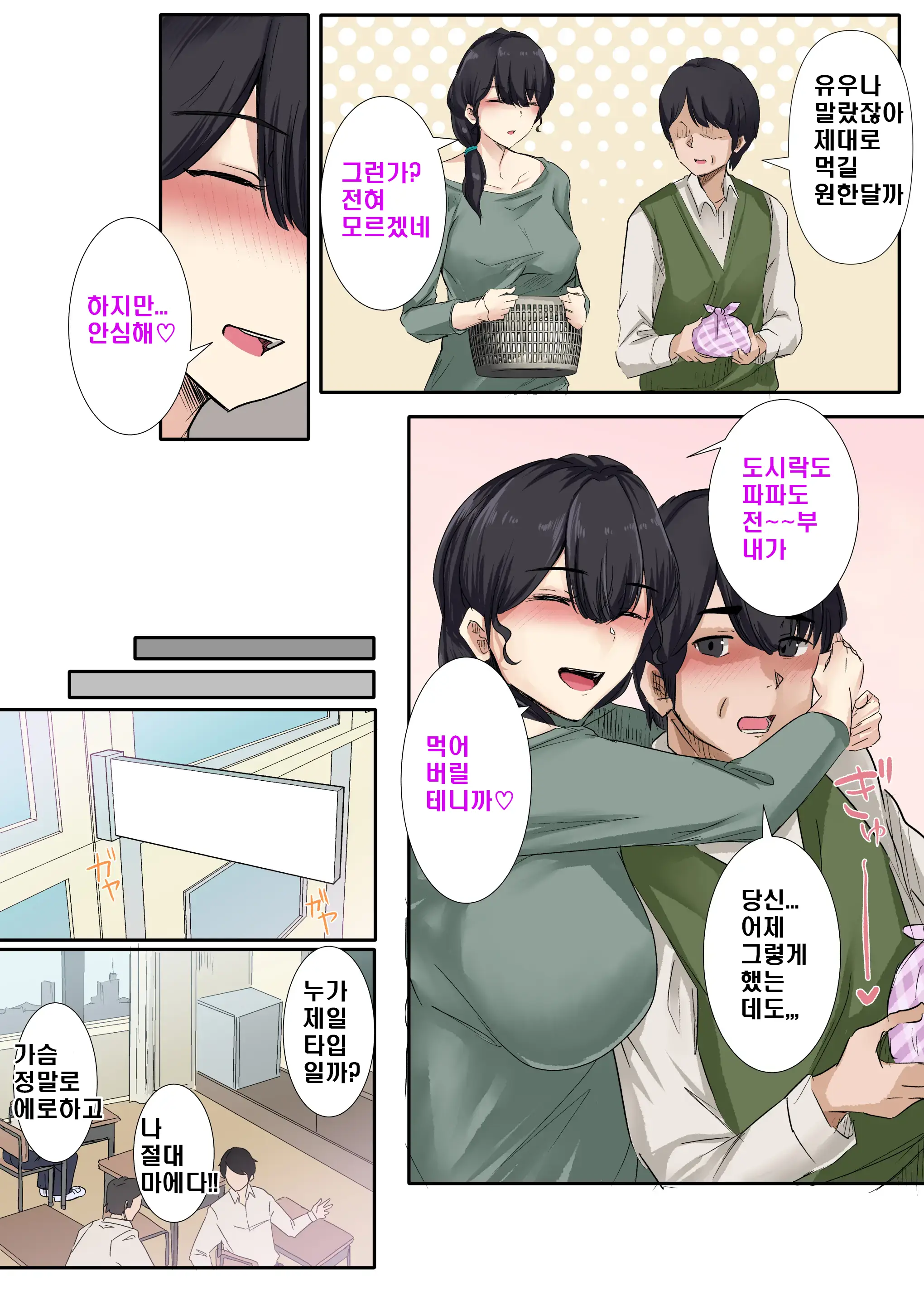 웹툰 이미지 8