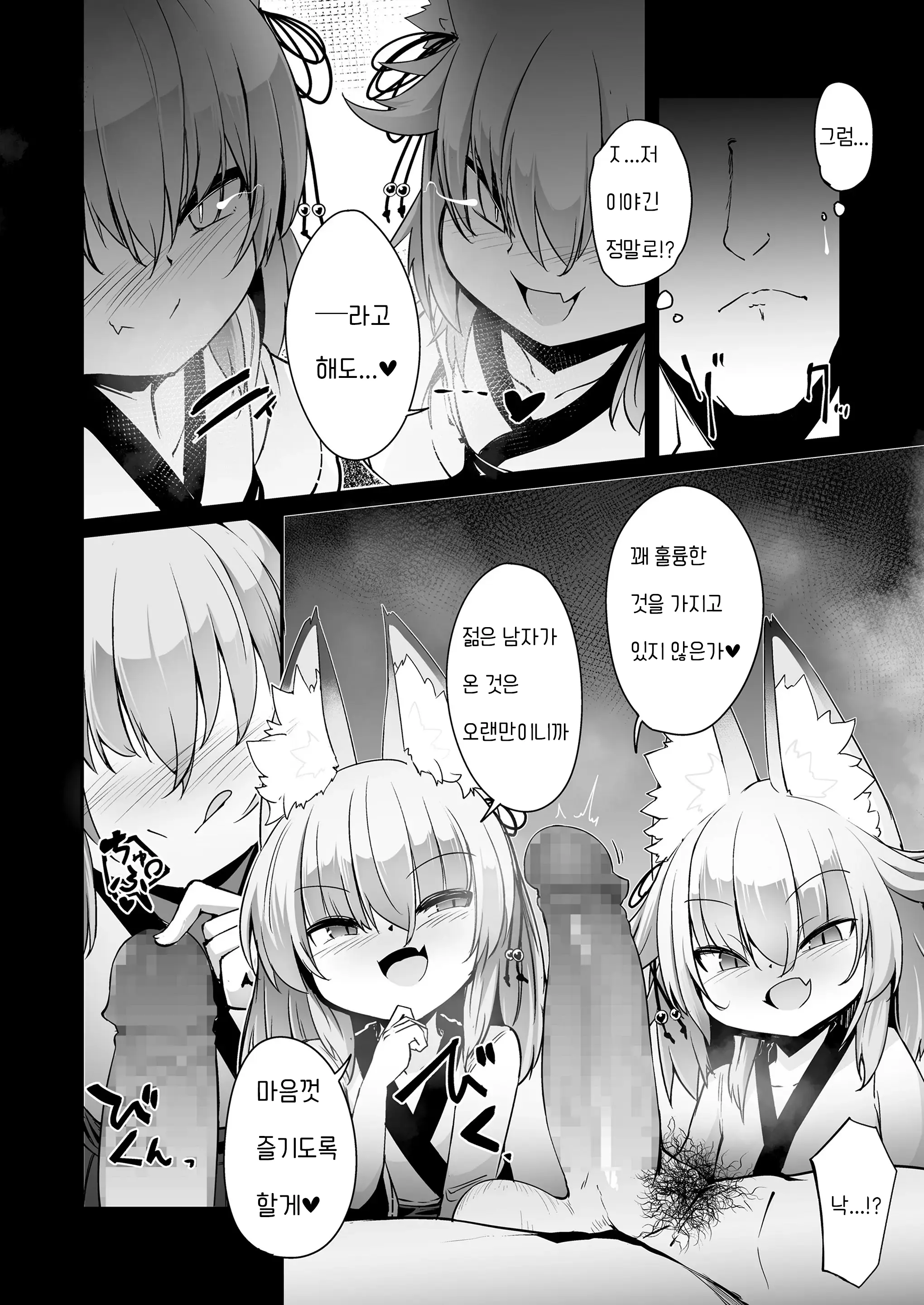 웹툰 이미지 7