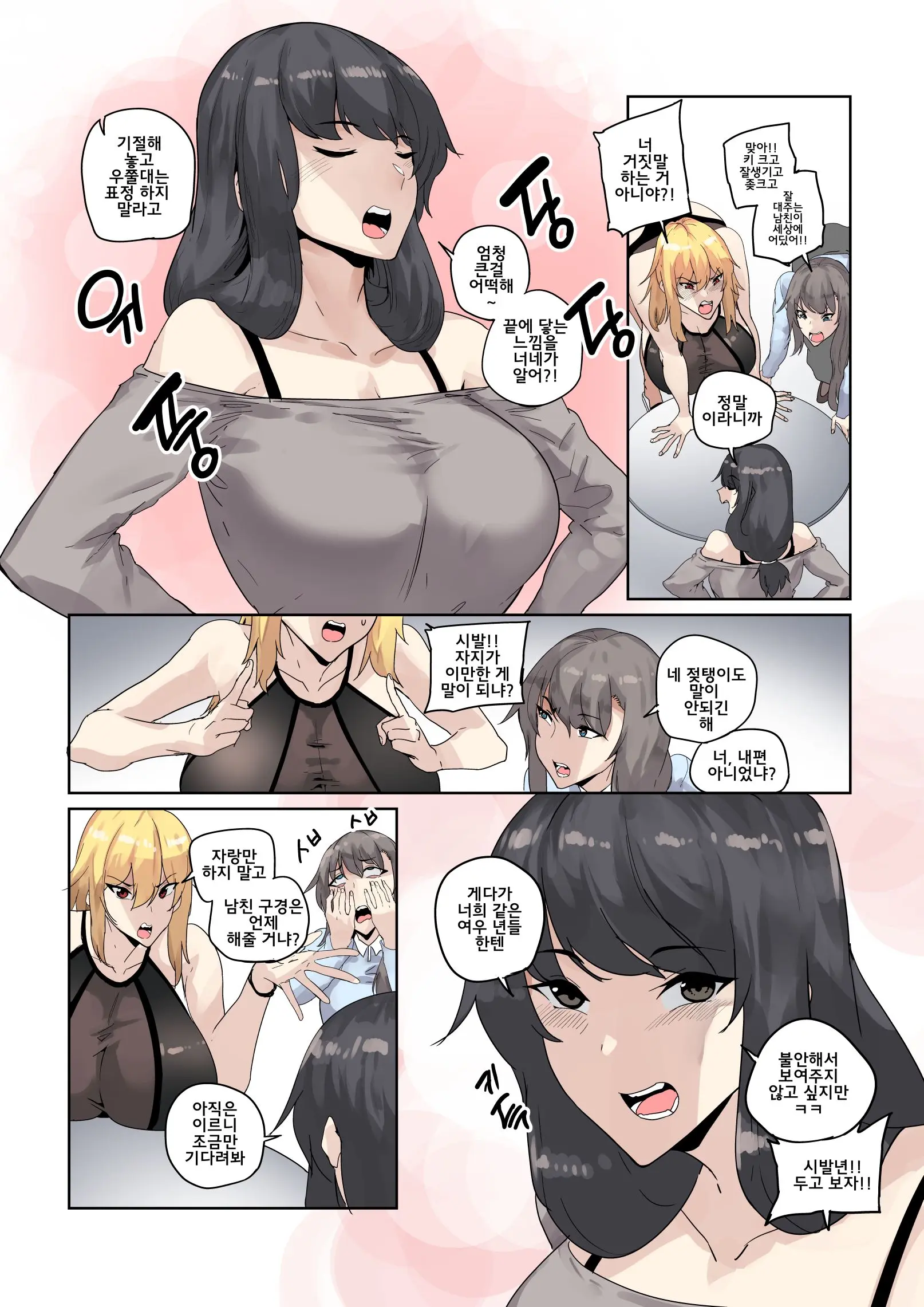 웹툰 이미지 15