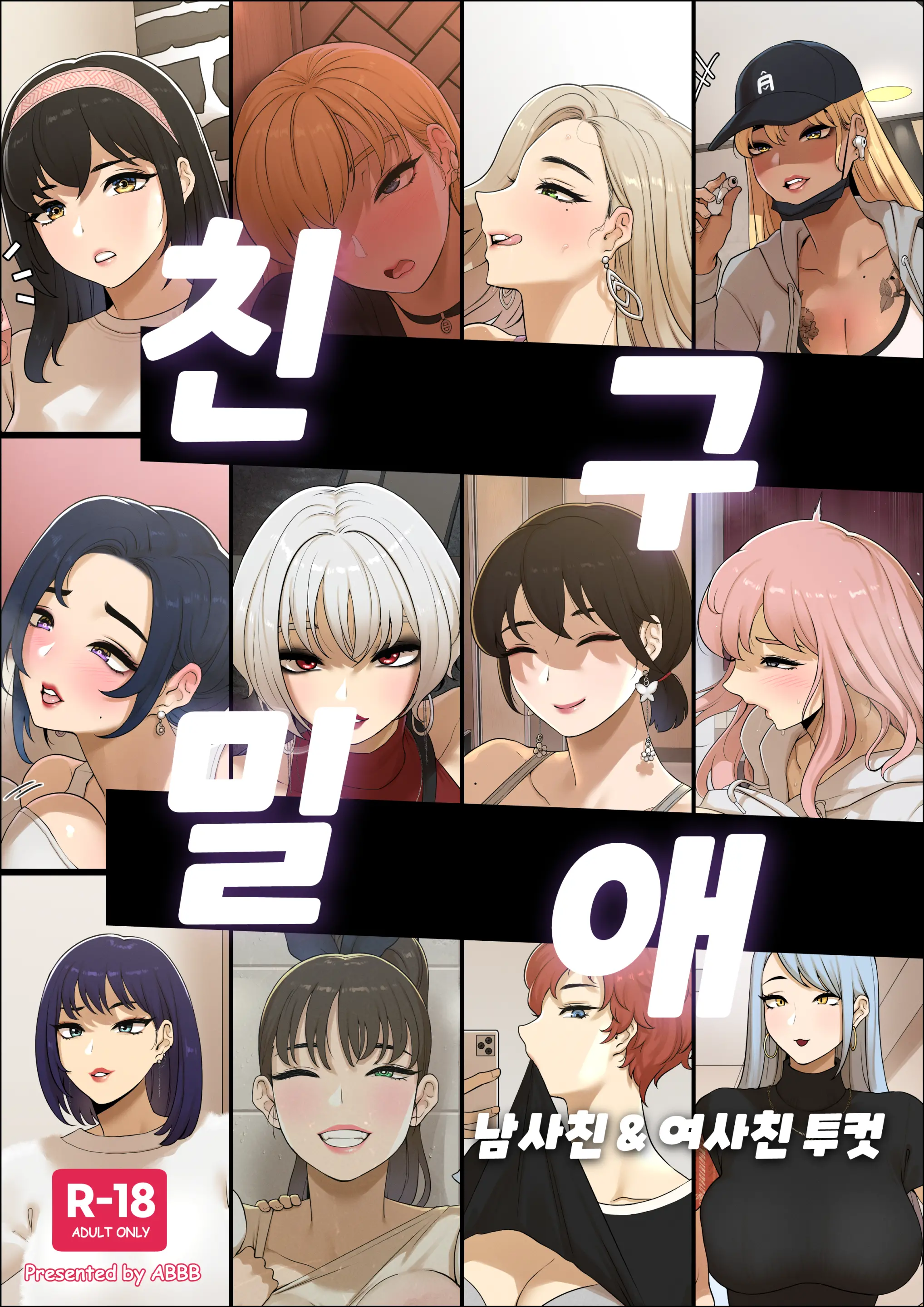 웹툰 이미지 0