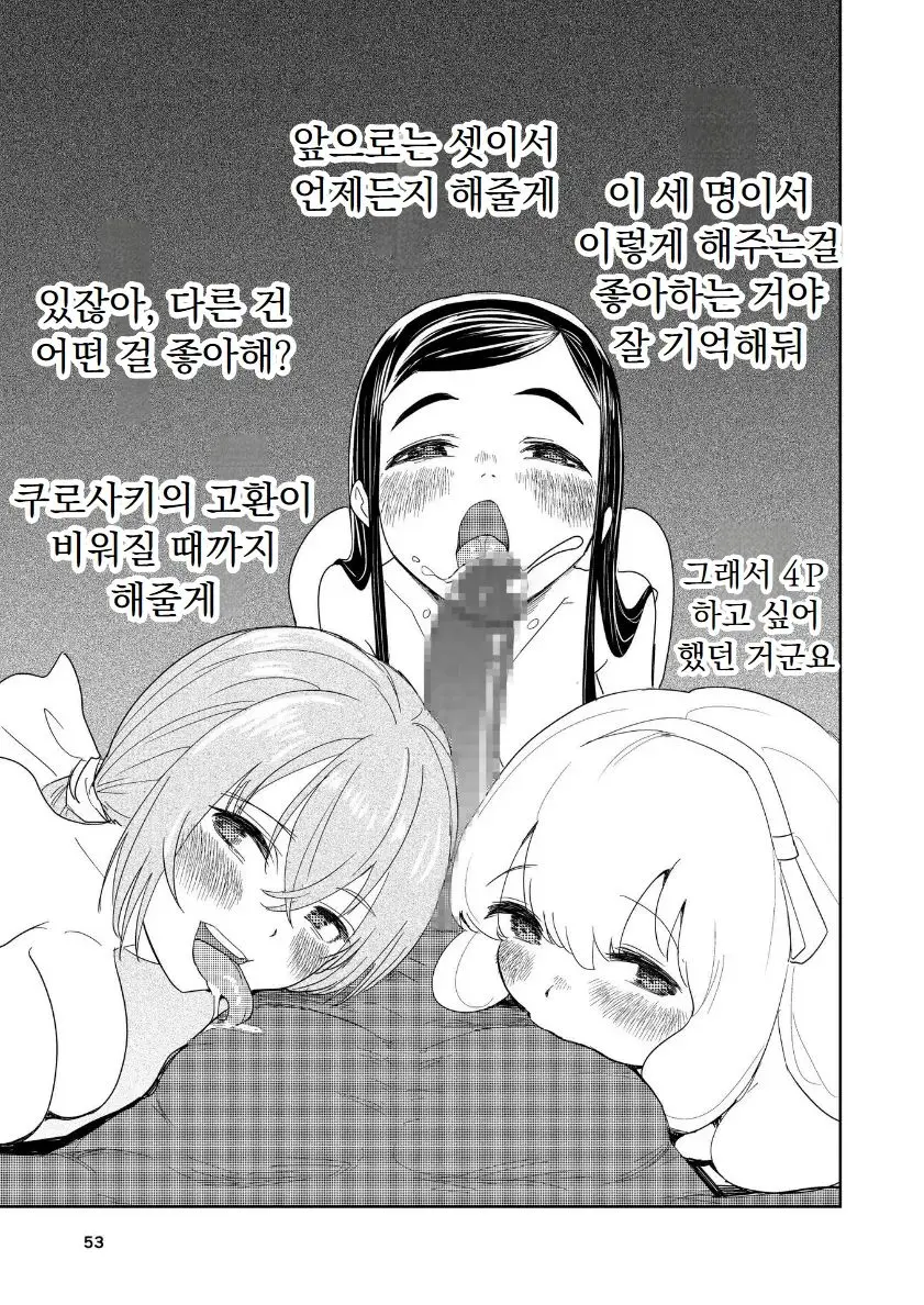 웹툰 이미지 53