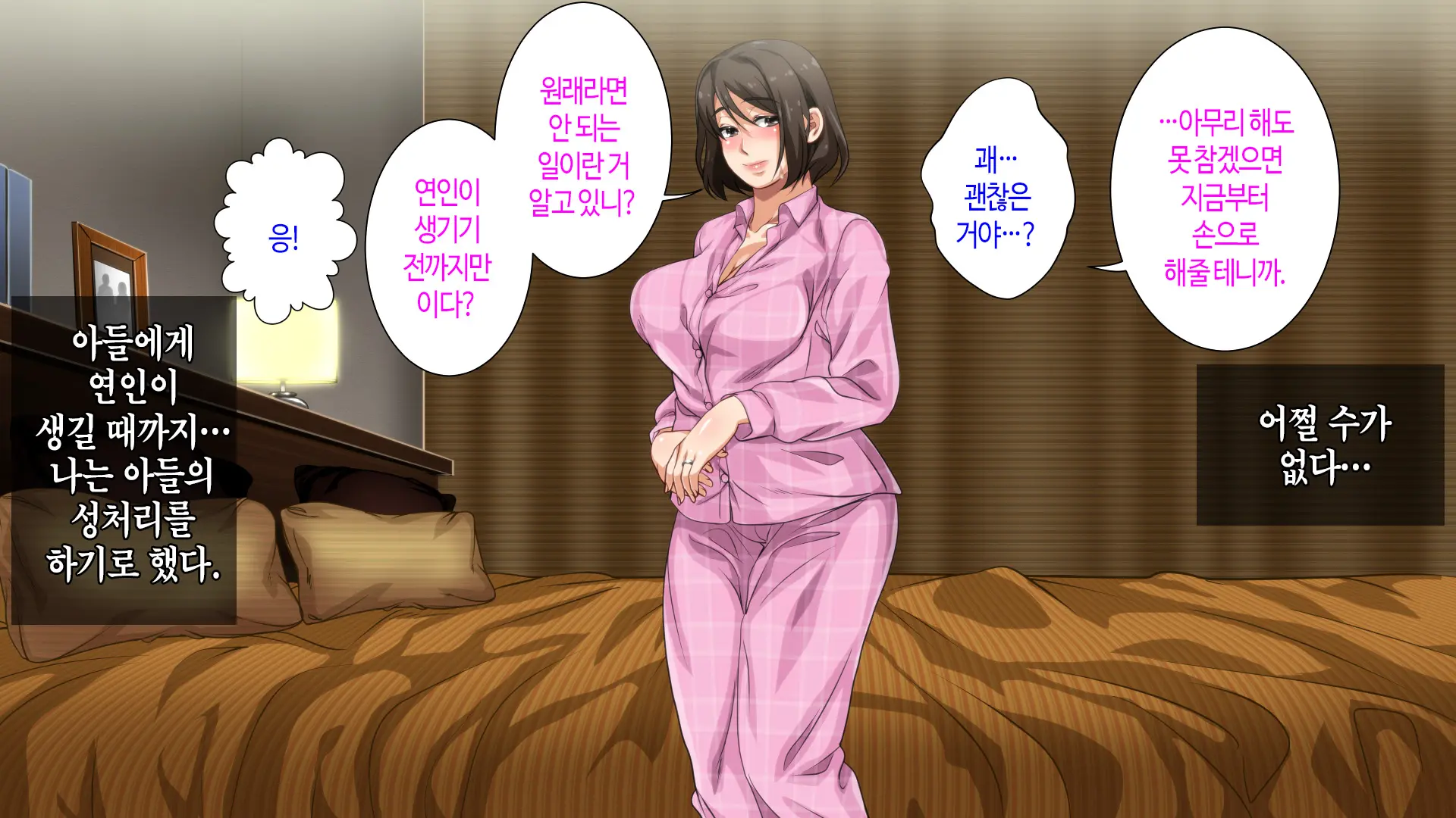 웹툰 이미지 115