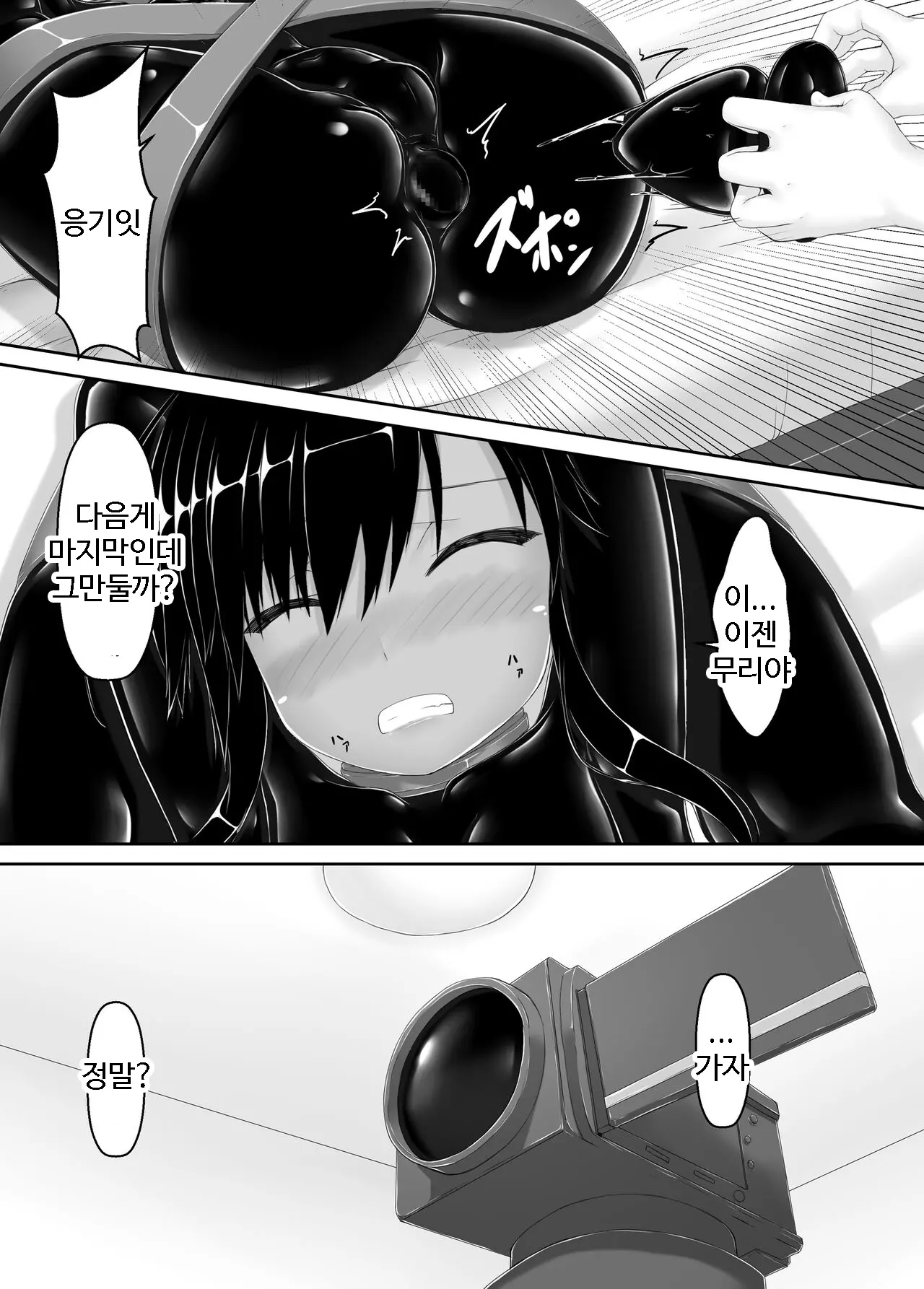 웹툰 이미지 26
