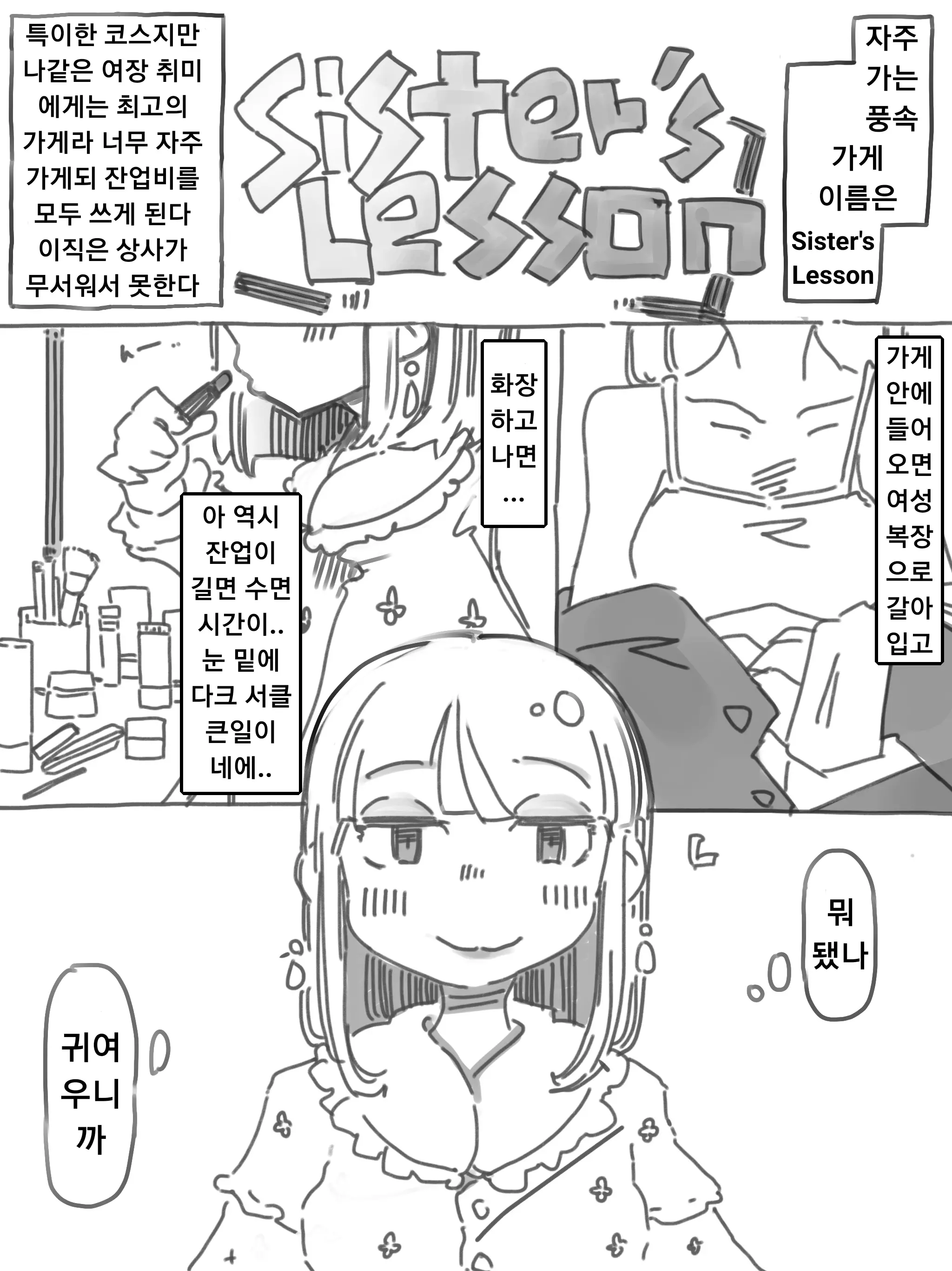 웹툰 이미지 2