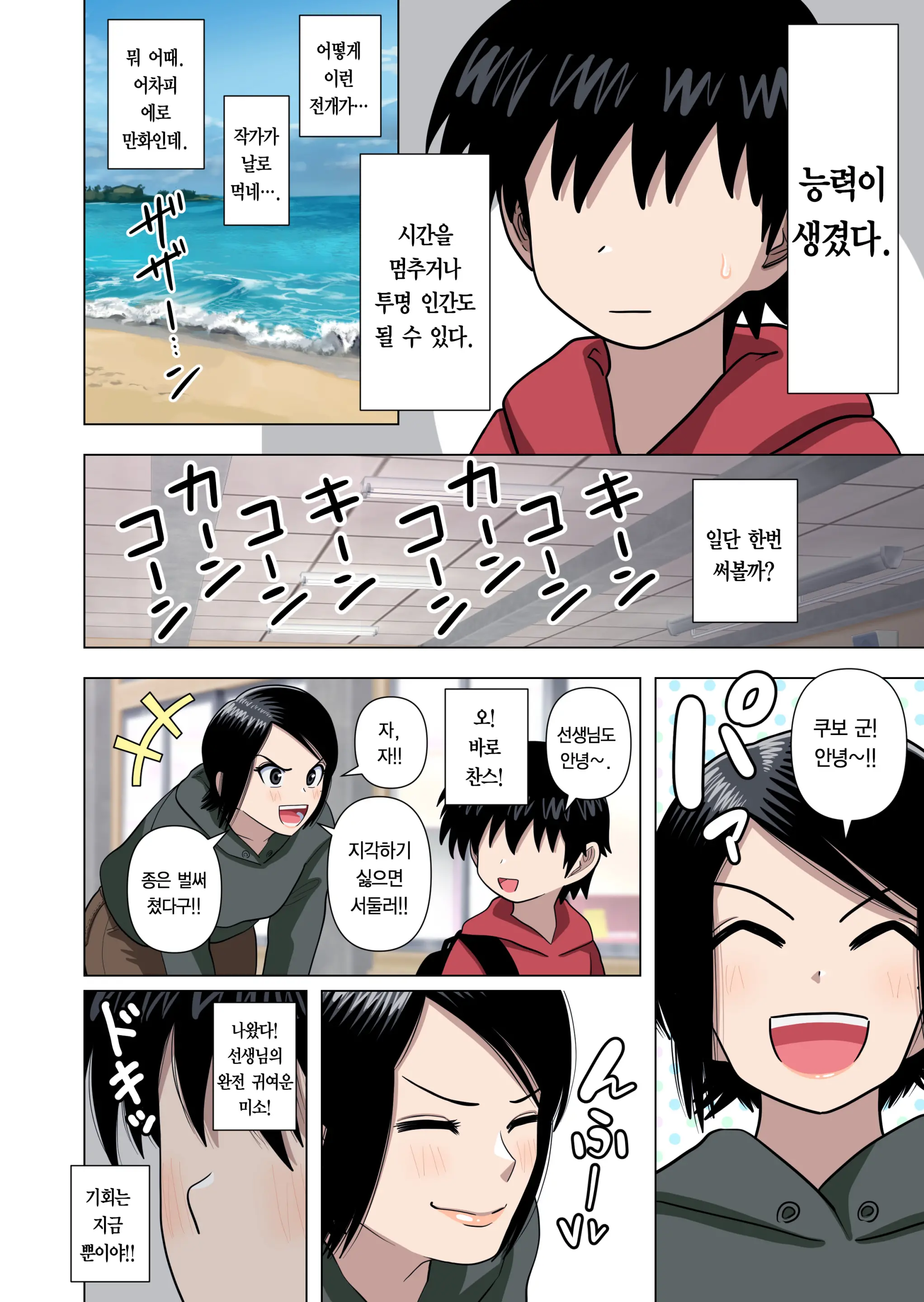 웹툰 이미지 8