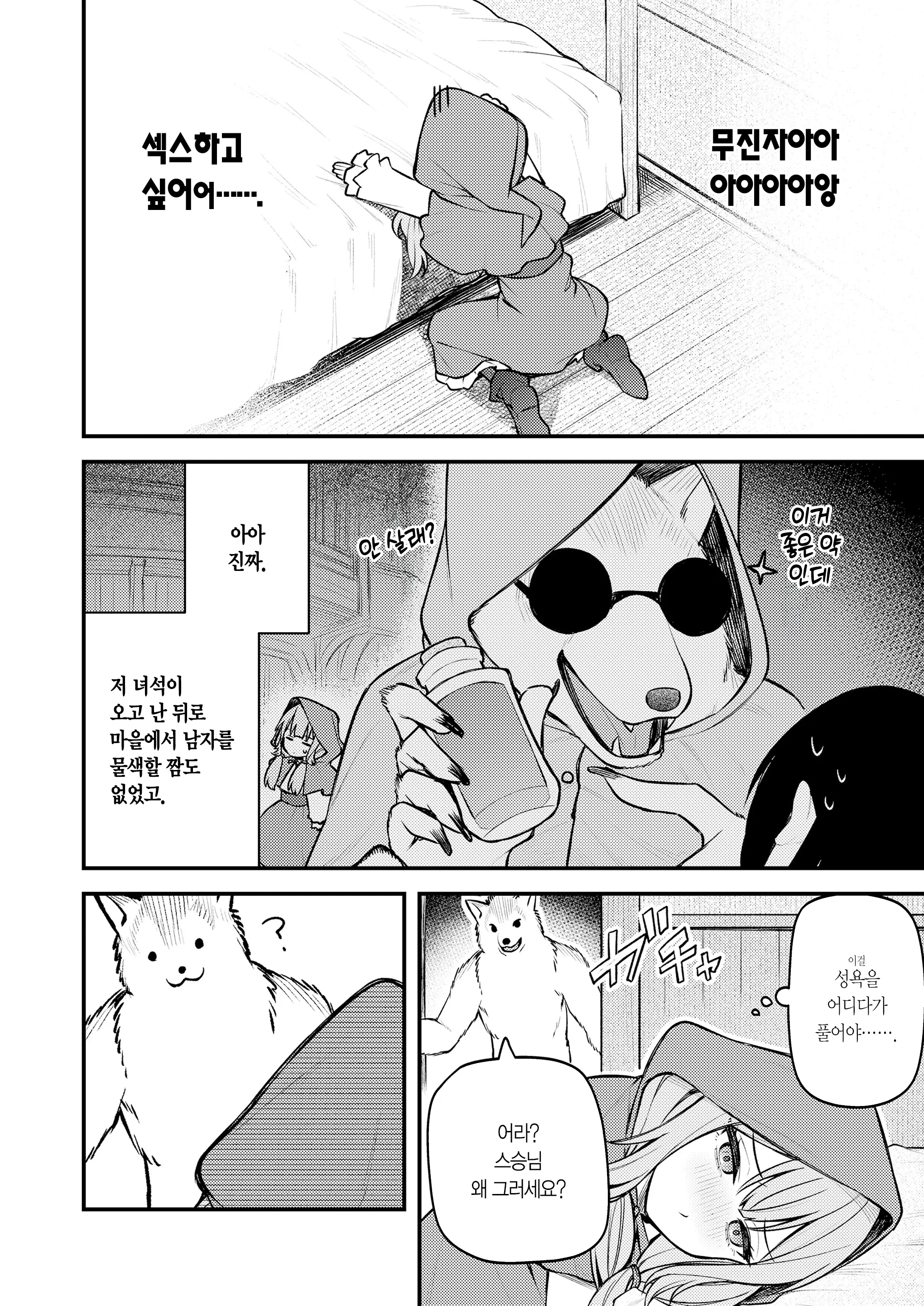 웹툰 이미지 10