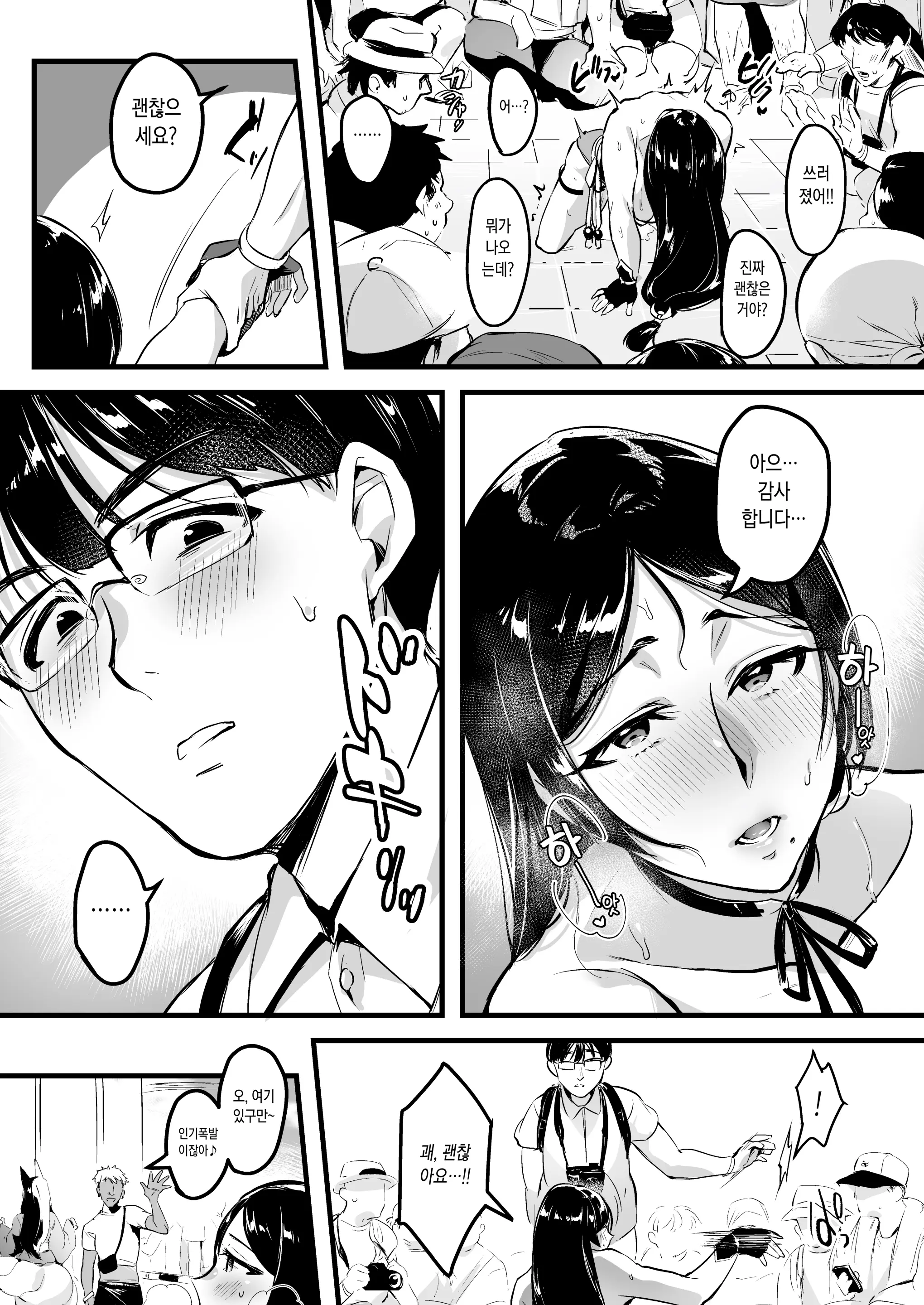 웹툰 이미지 17
