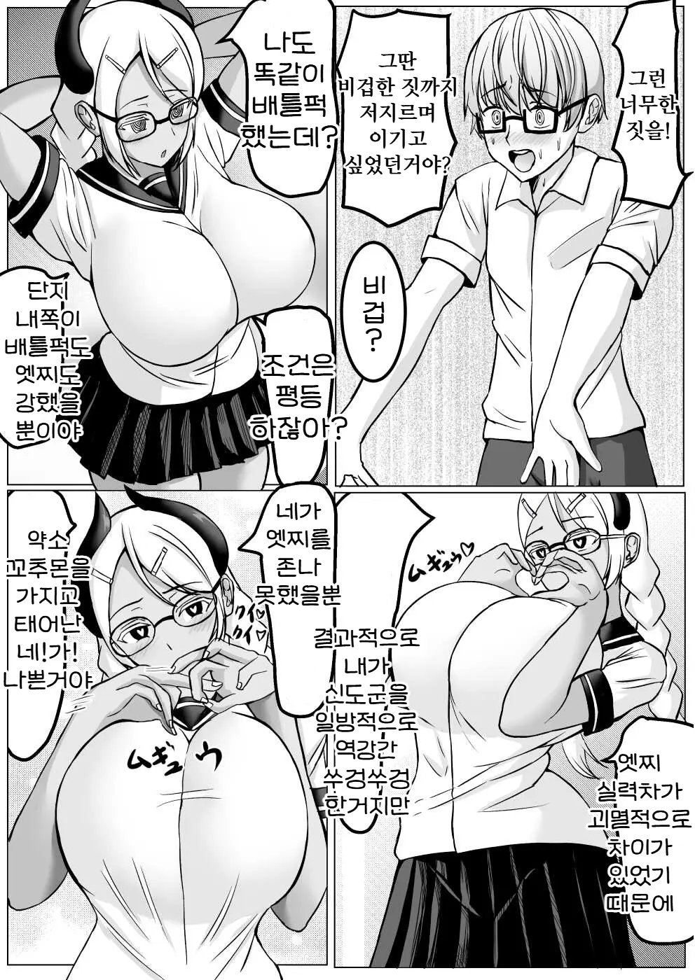 웹툰 이미지 73