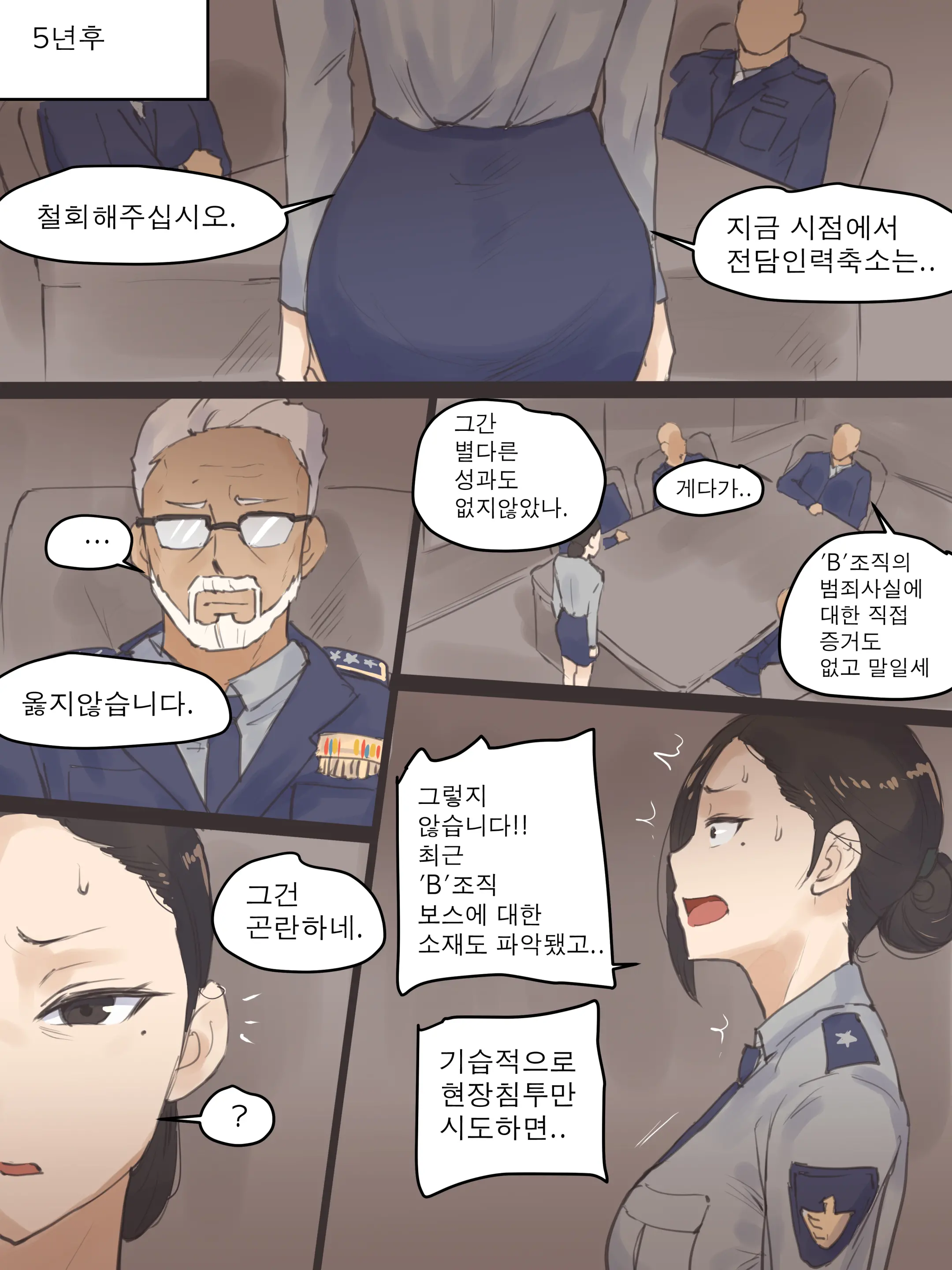 웹툰 이미지 6
