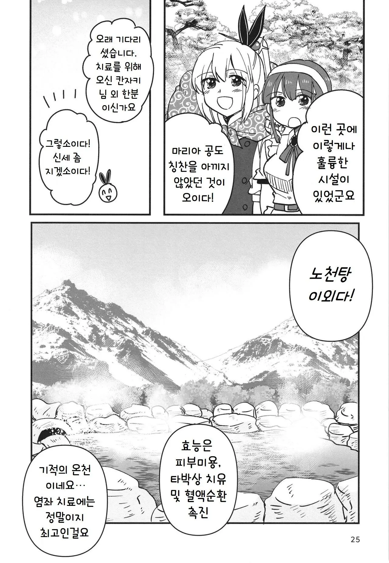 웹툰 이미지 24