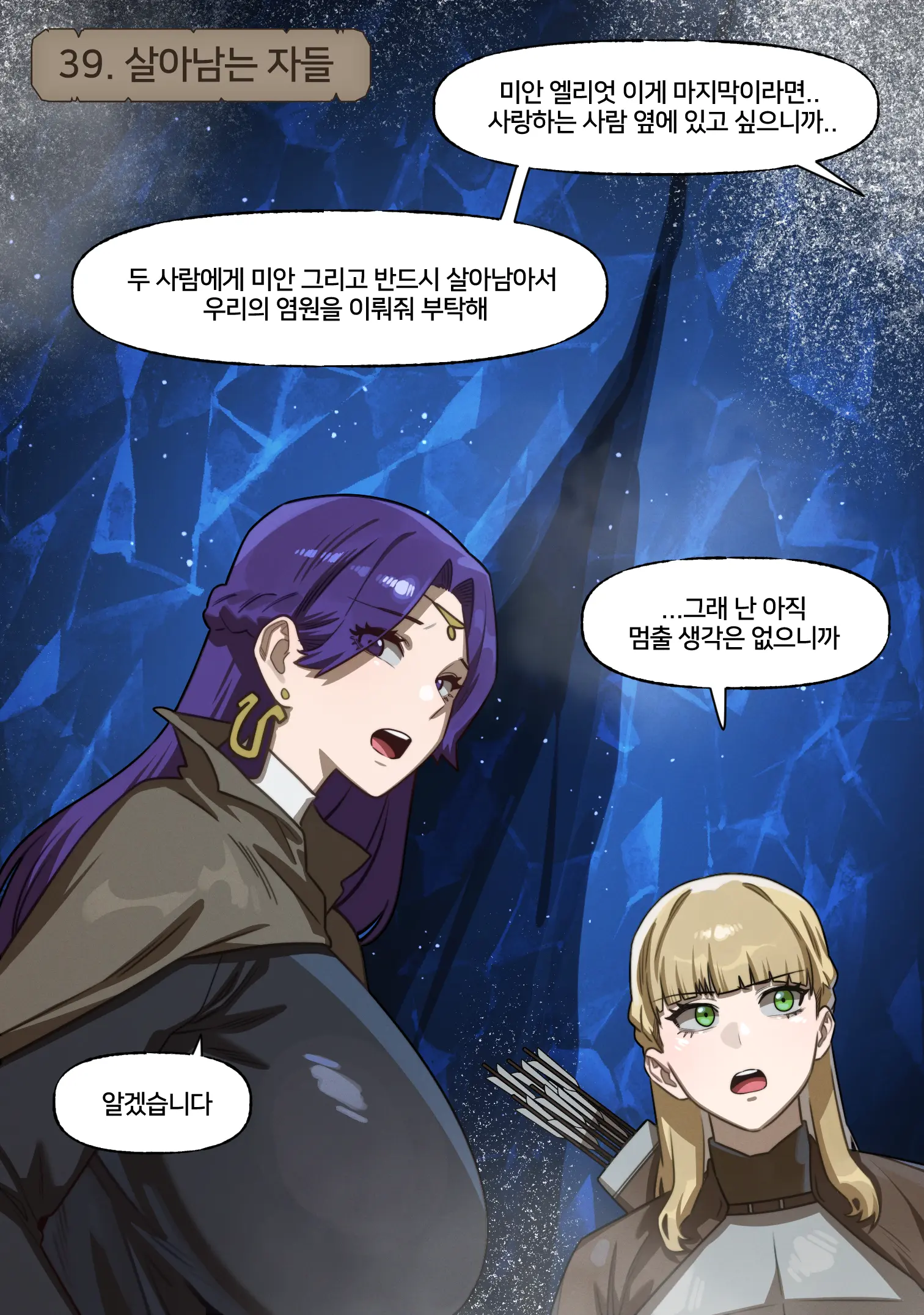 웹툰 이미지 5