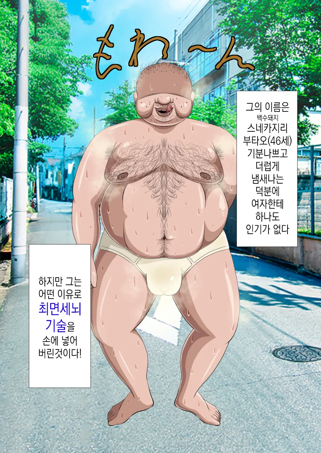 웹툰 이미지 2
