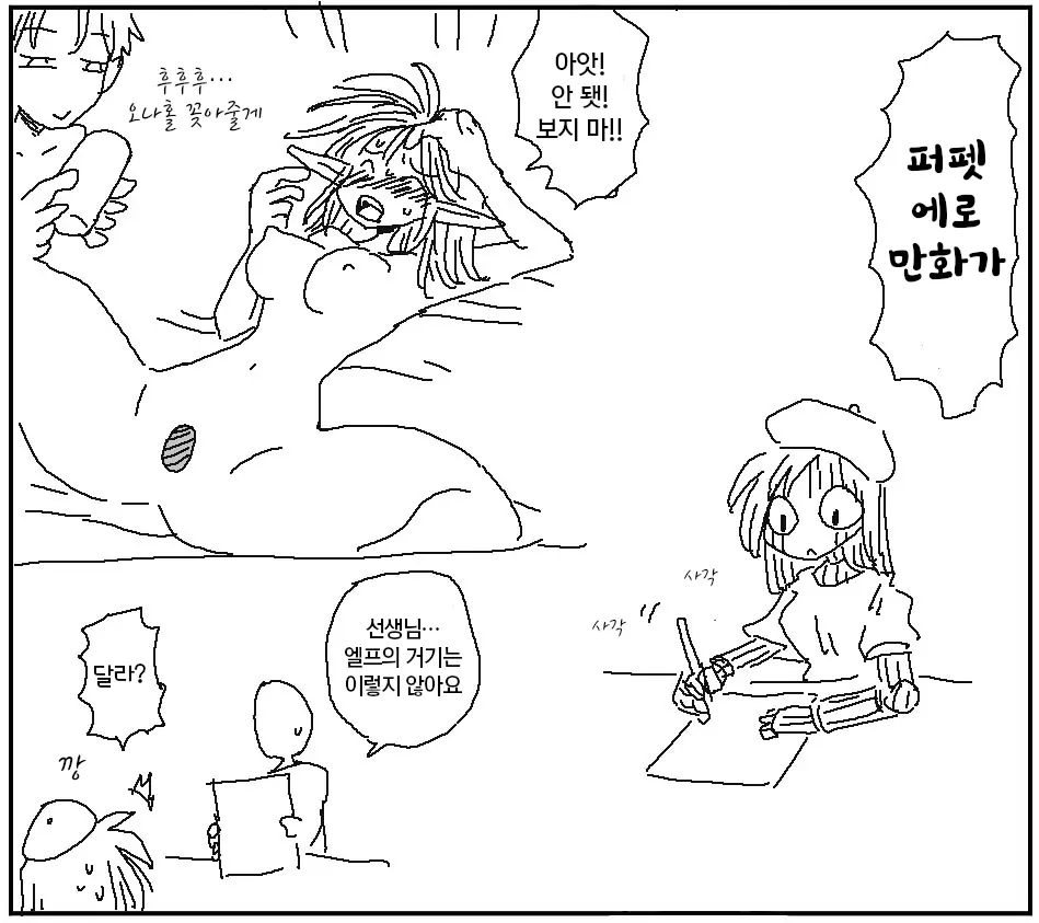 웹툰 이미지 476