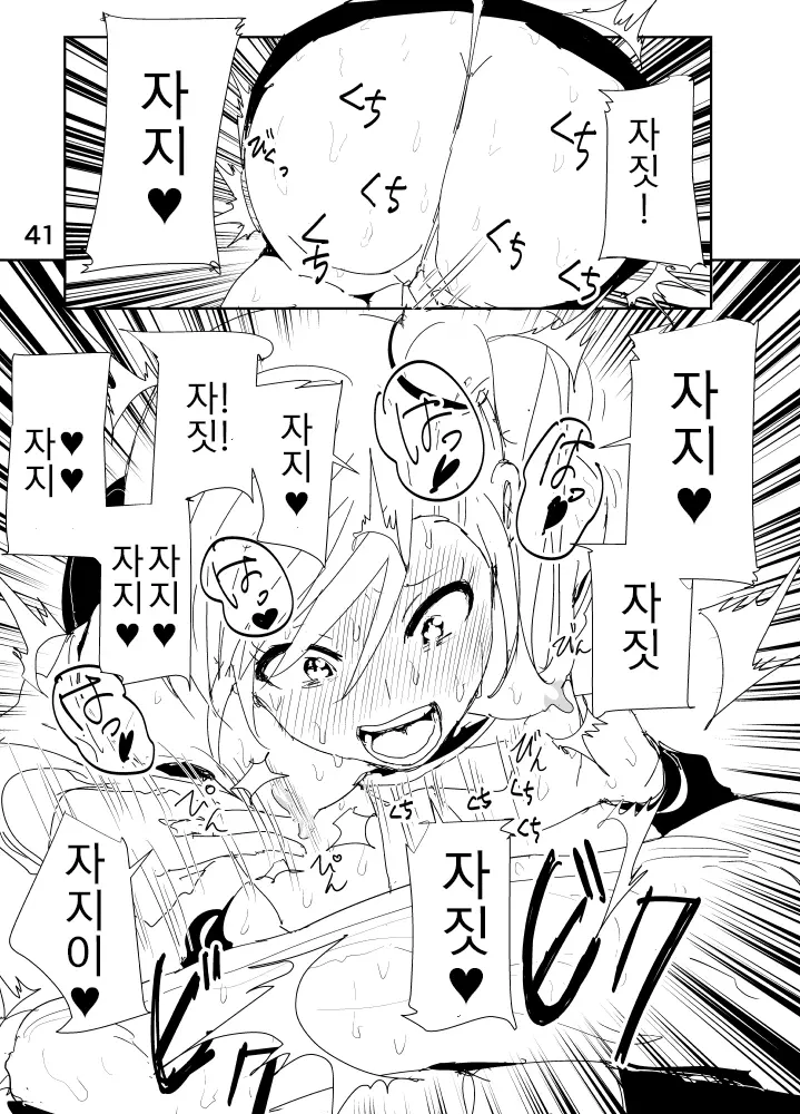 웹툰 이미지 40