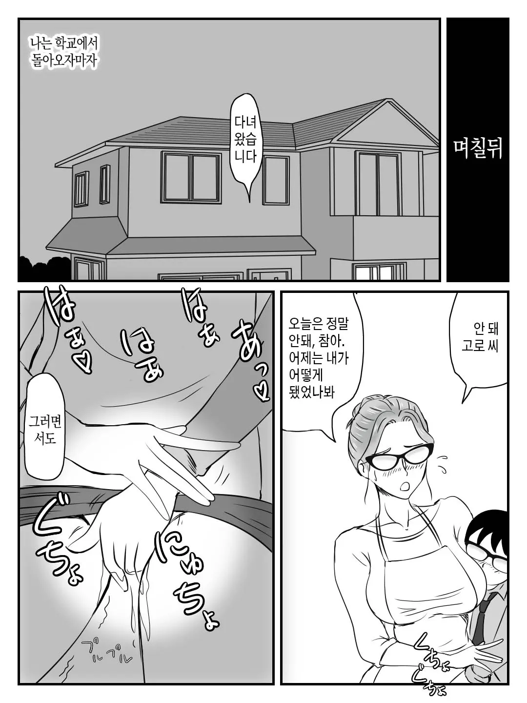 웹툰 이미지 48