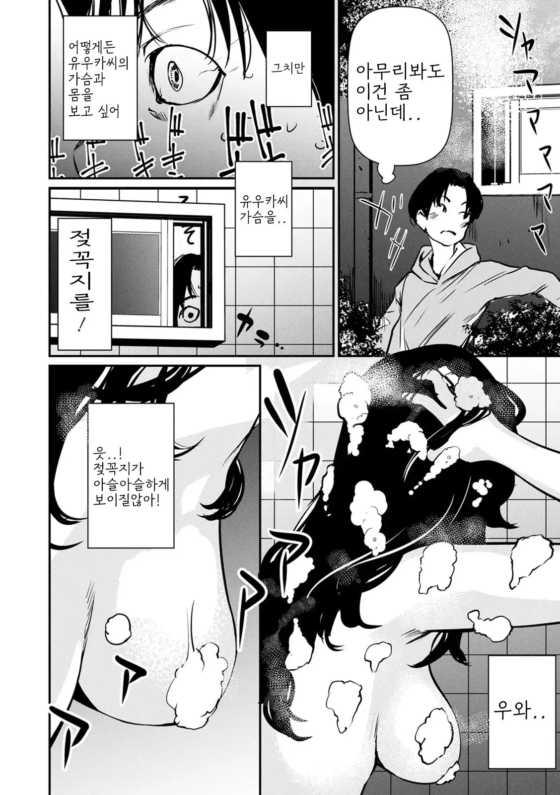 웹툰 이미지 61