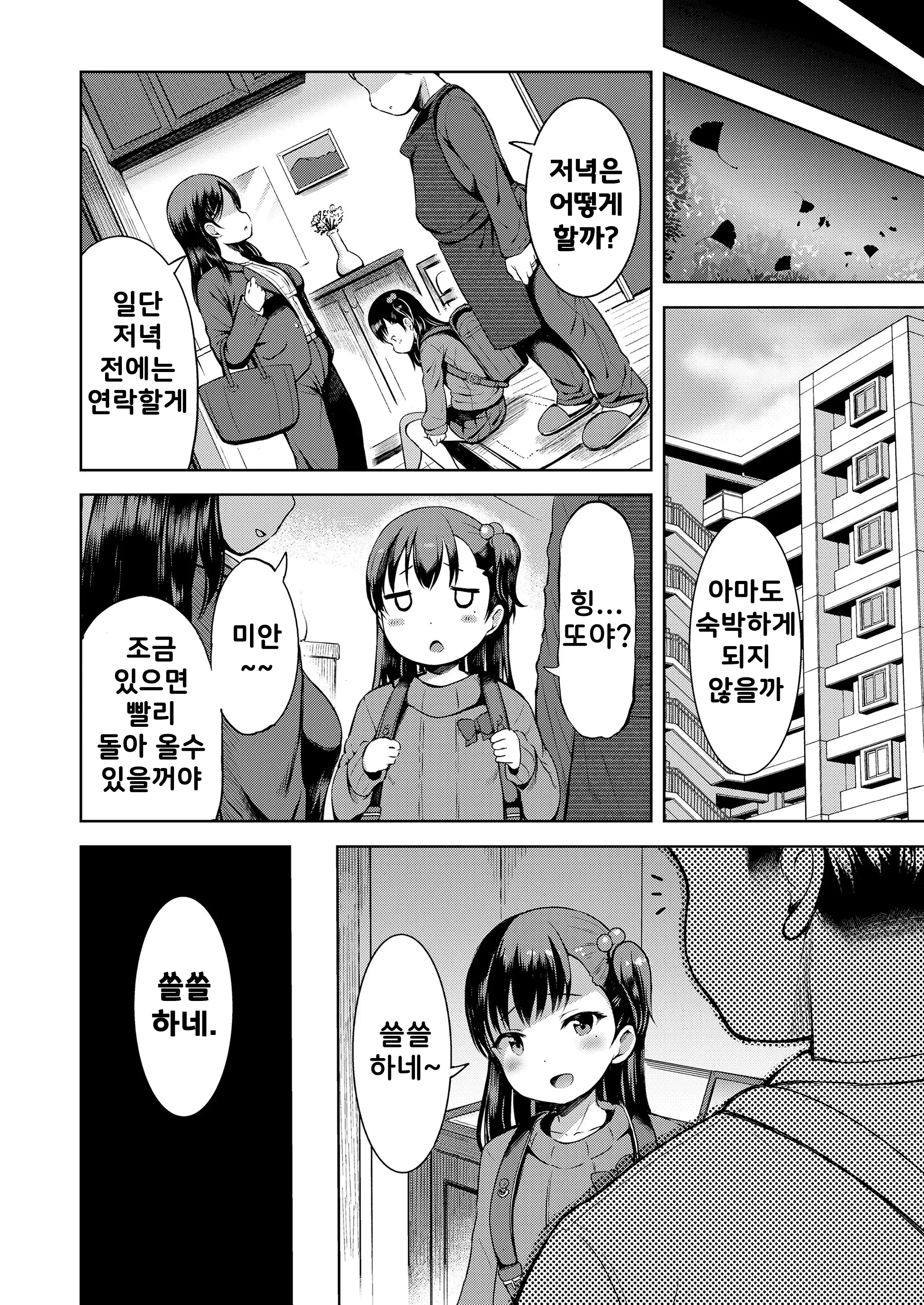 웹툰 이미지 29