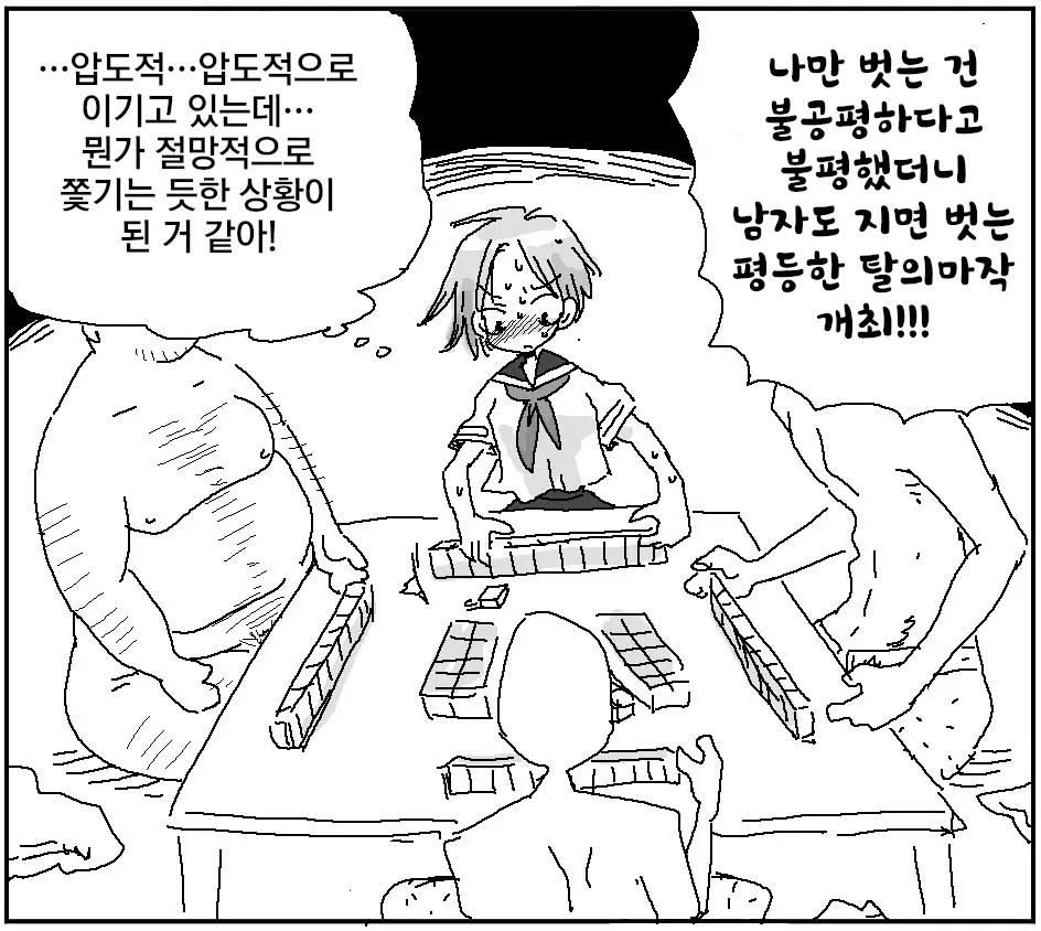 웹툰 이미지 60