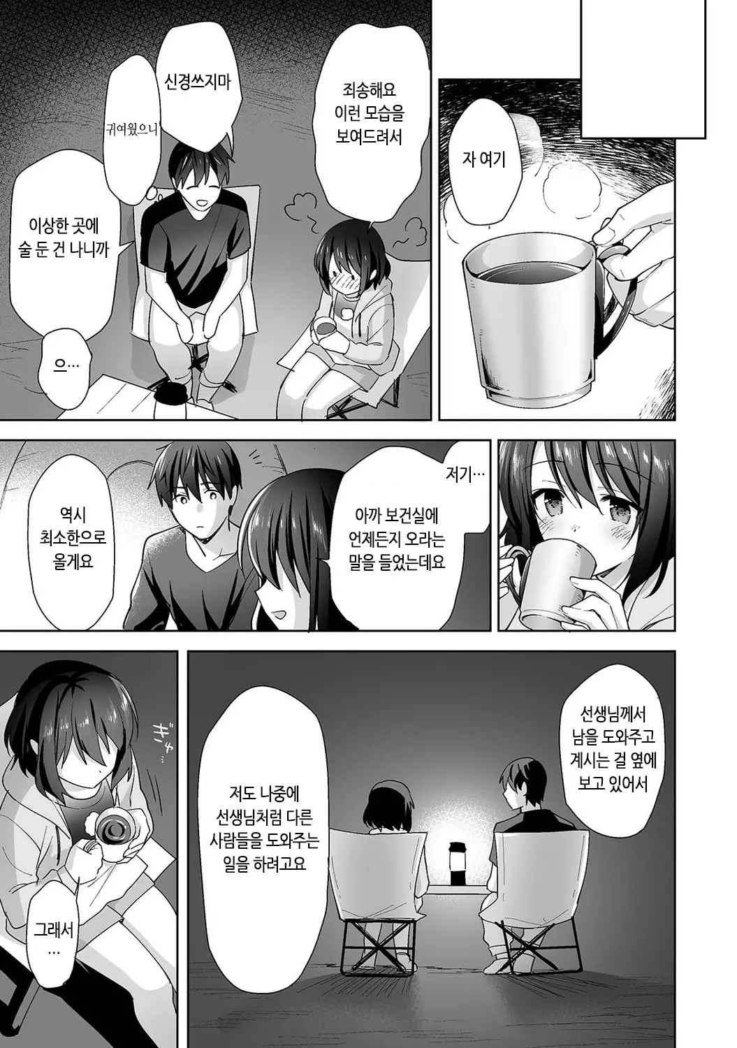 웹툰 이미지 360