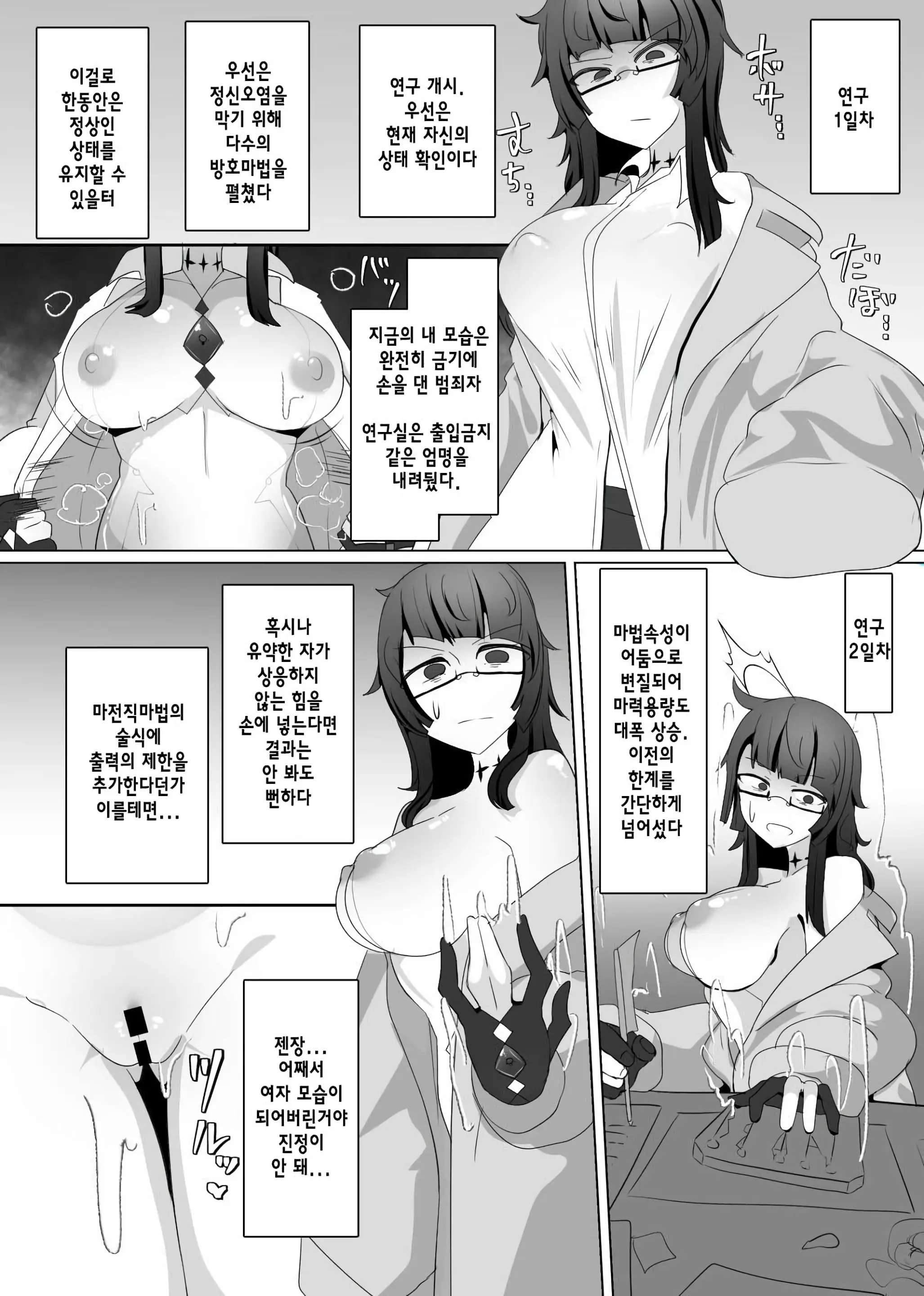 웹툰 이미지 6