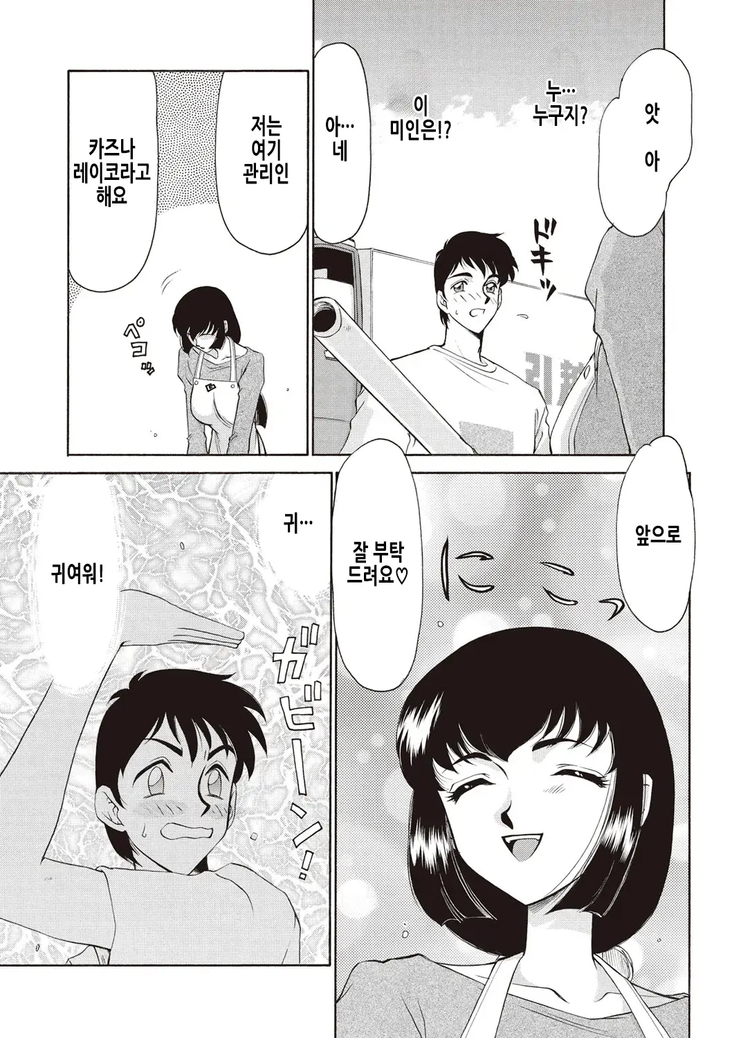웹툰 이미지 5