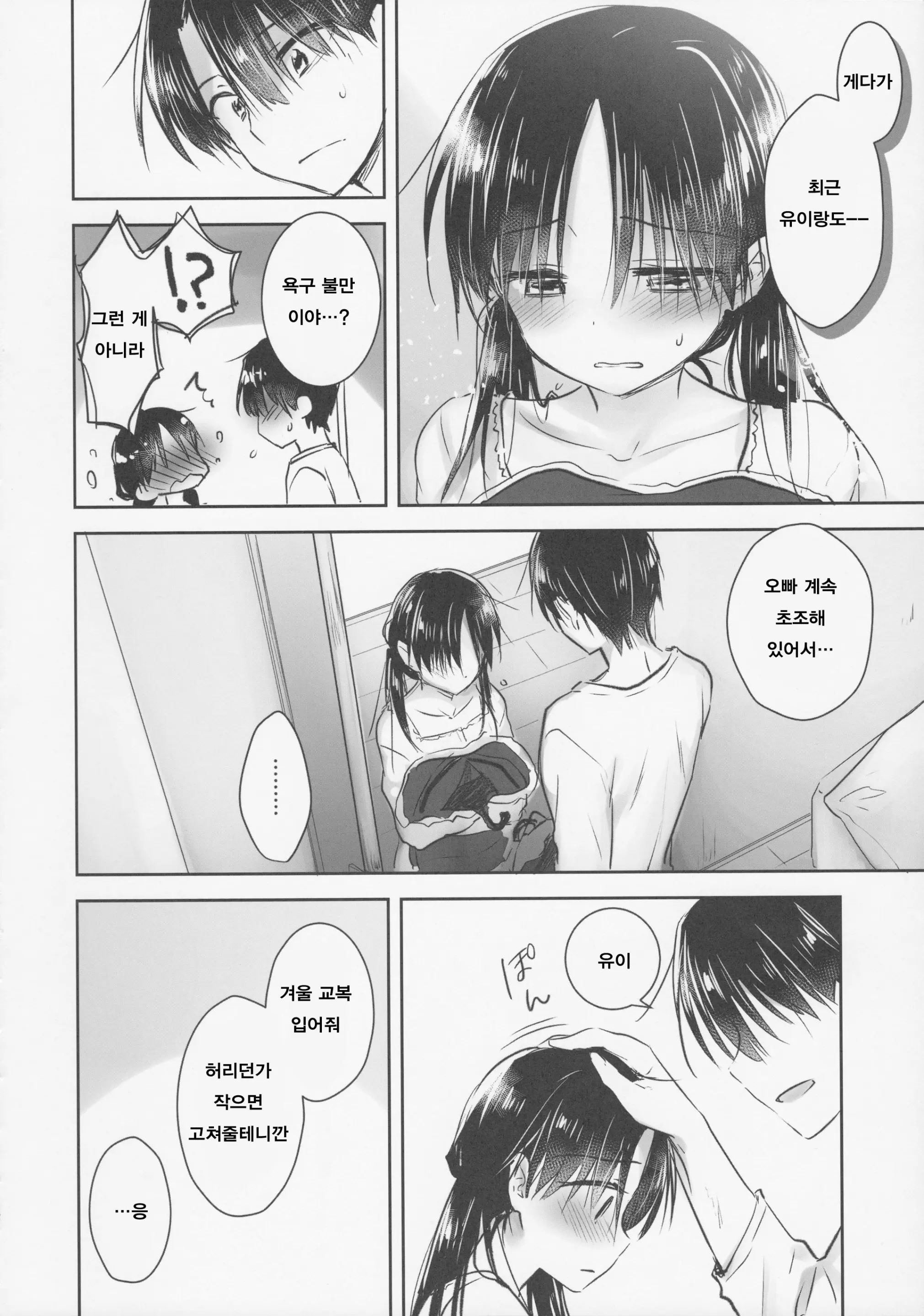 웹툰 이미지 427
