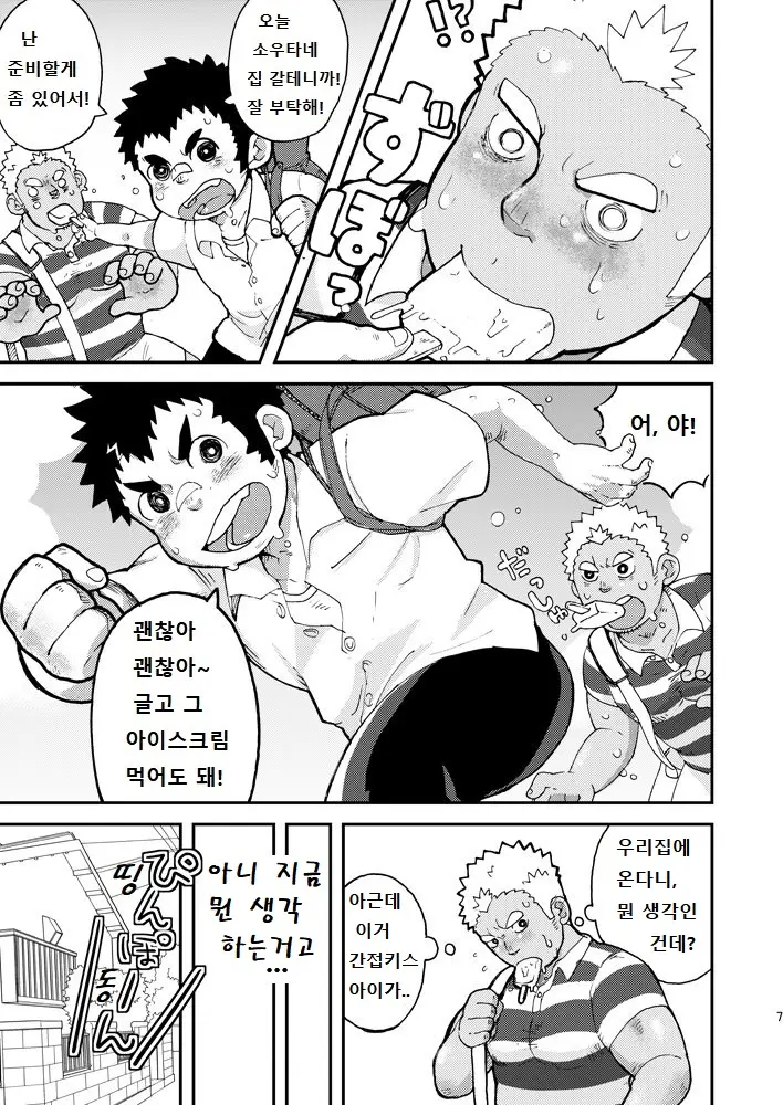 웹툰 이미지 6
