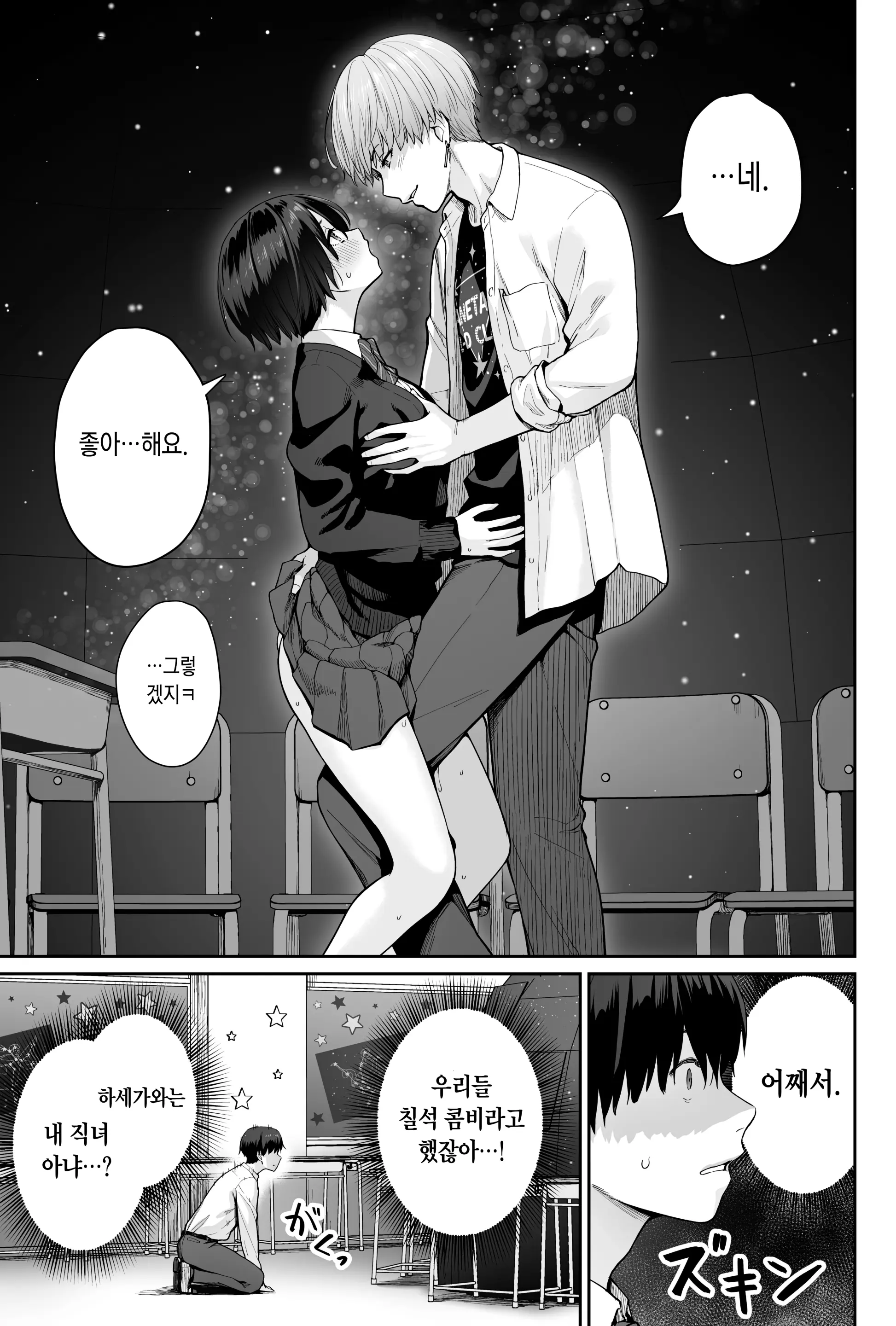 웹툰 이미지 76