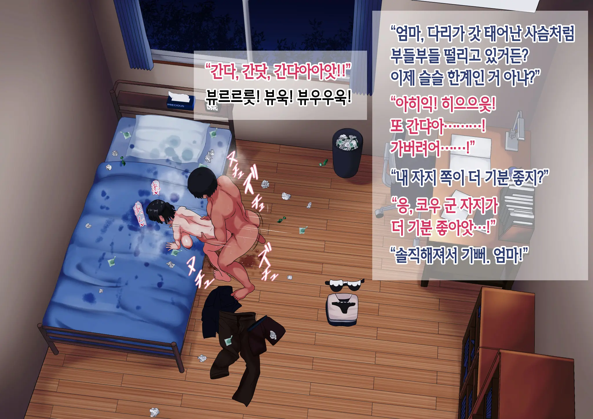웹툰 이미지 52