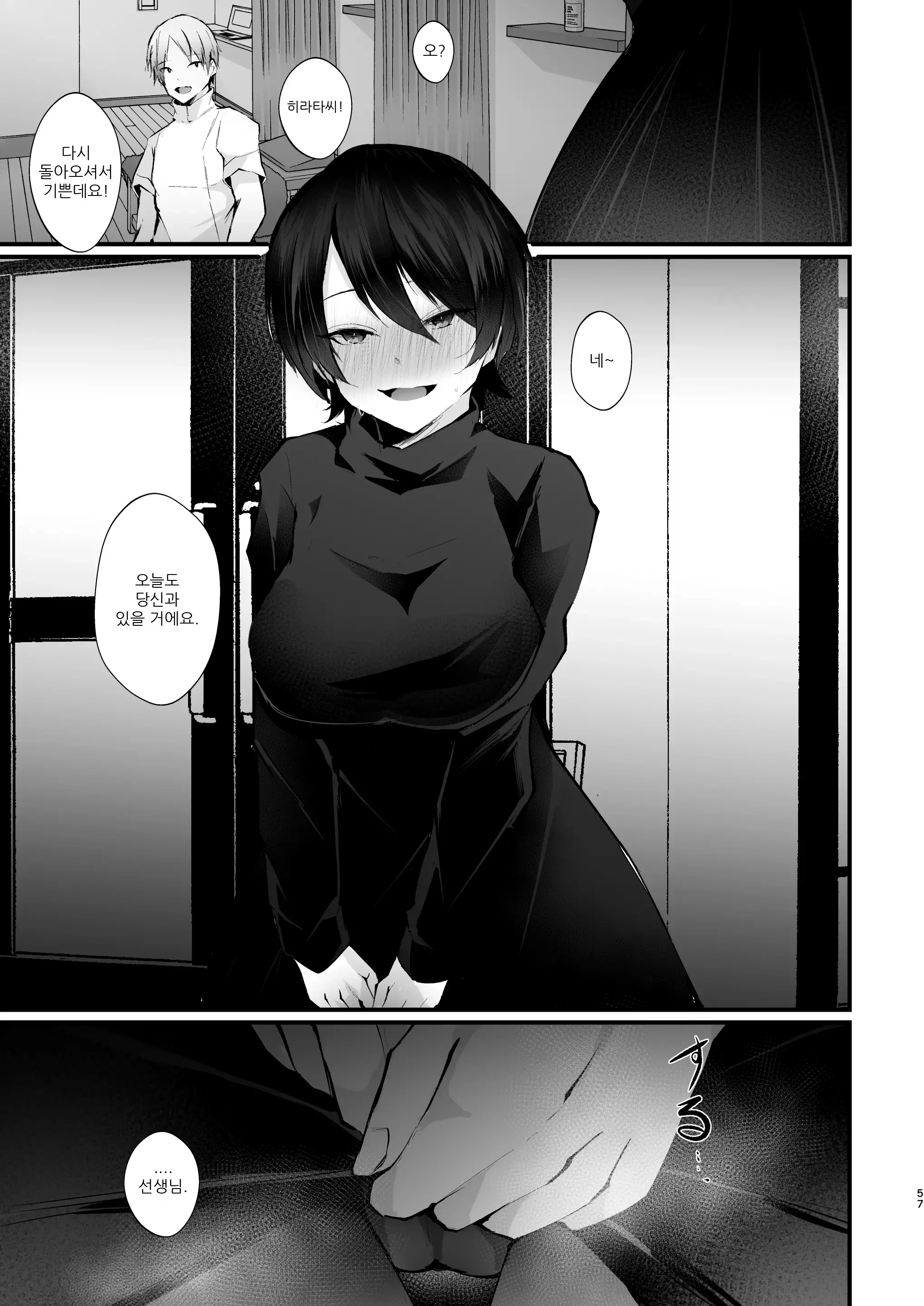 웹툰 이미지 58