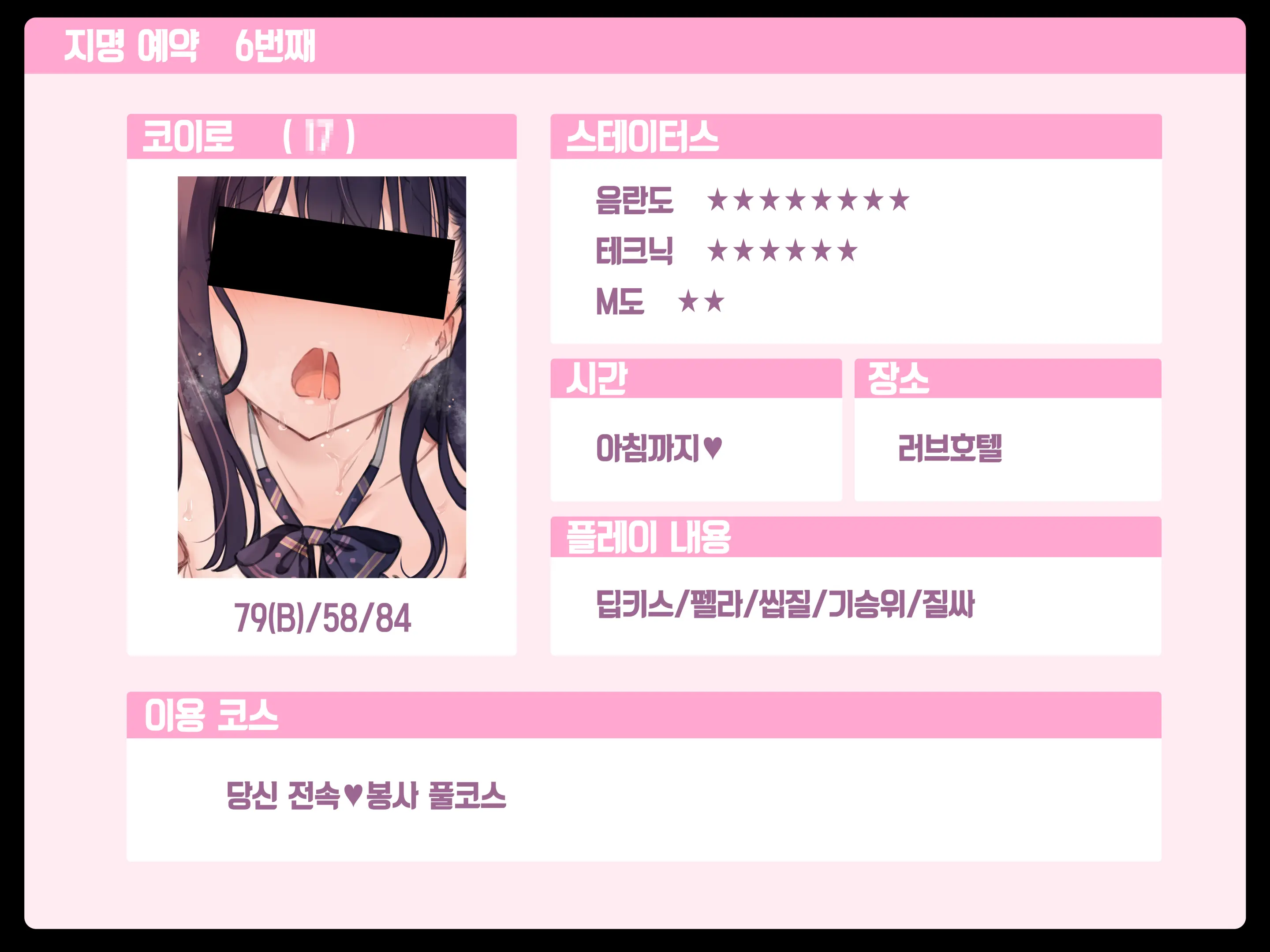 웹툰 이미지 256