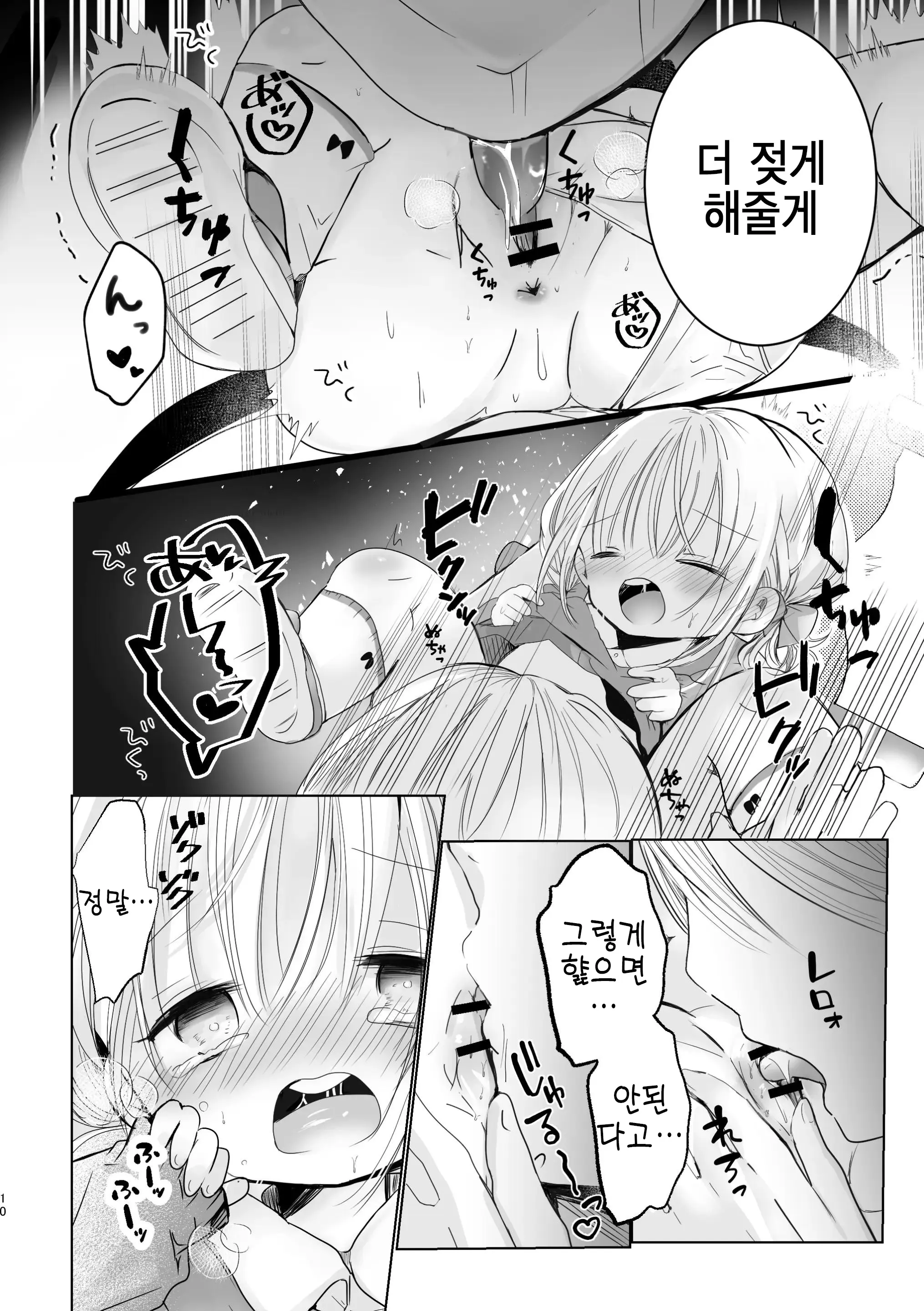 웹툰 이미지 9