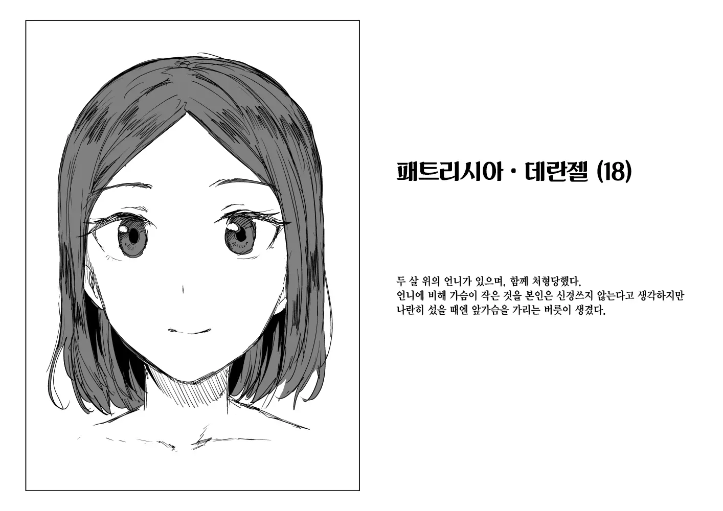 웹툰 이미지 53