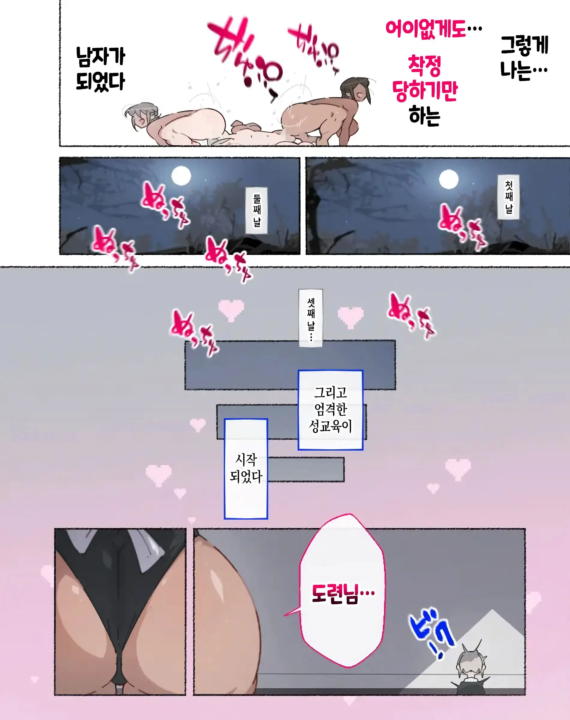 웹툰 이미지 31