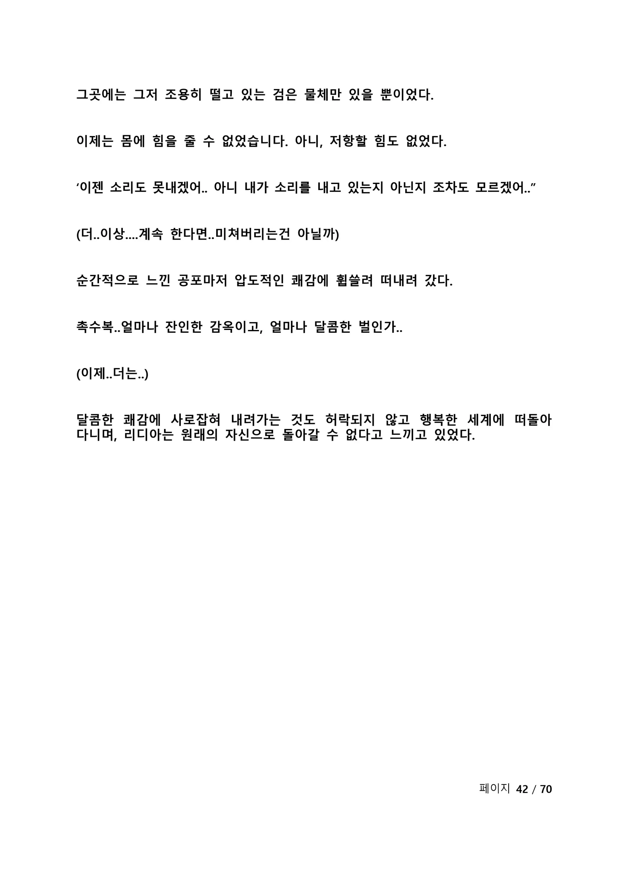 웹툰 이미지 48